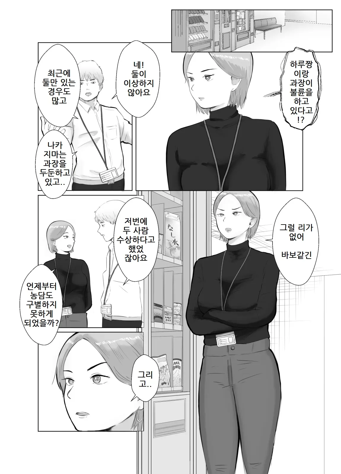 웹툰 이미지 17