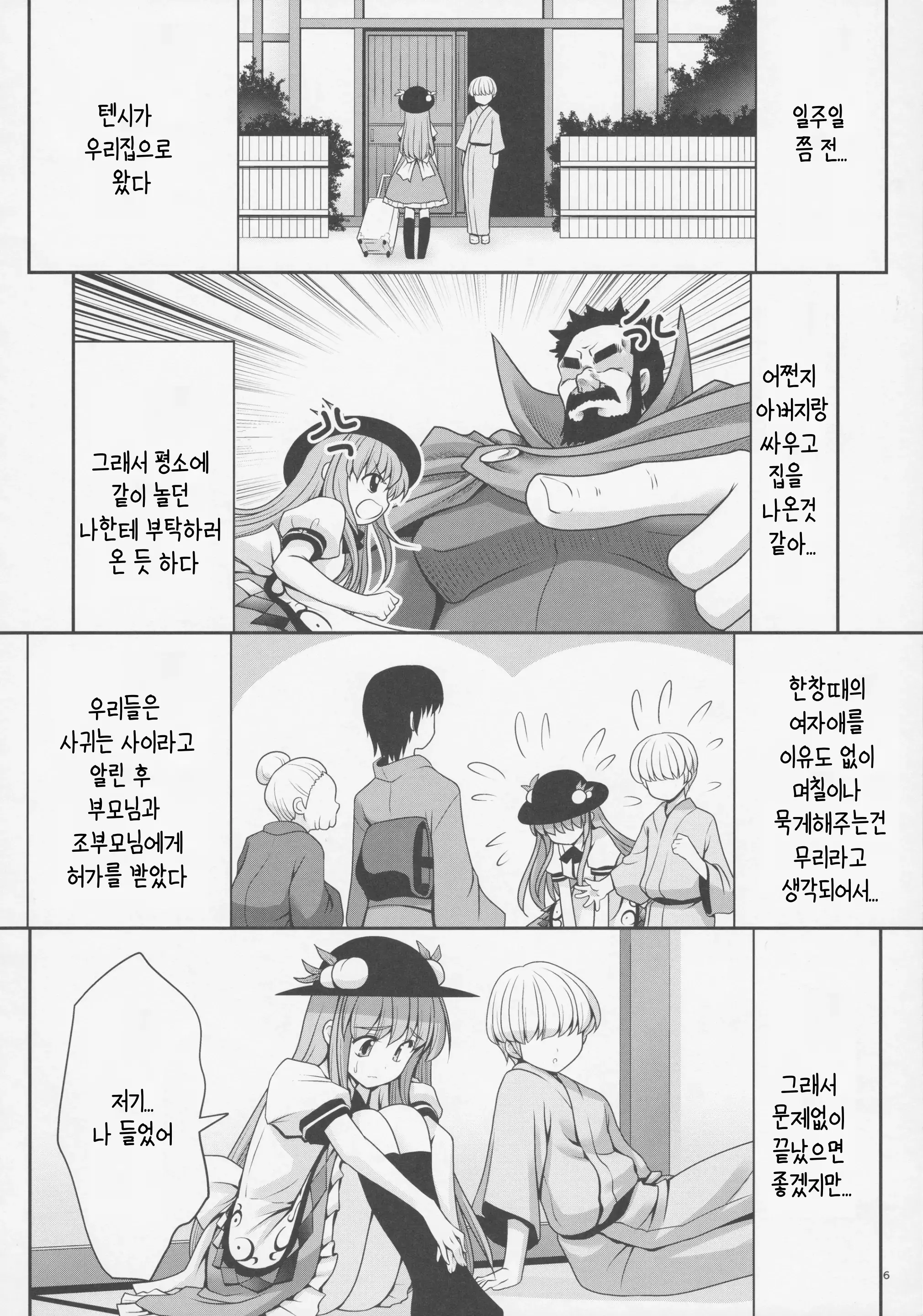 웹툰 이미지 4
