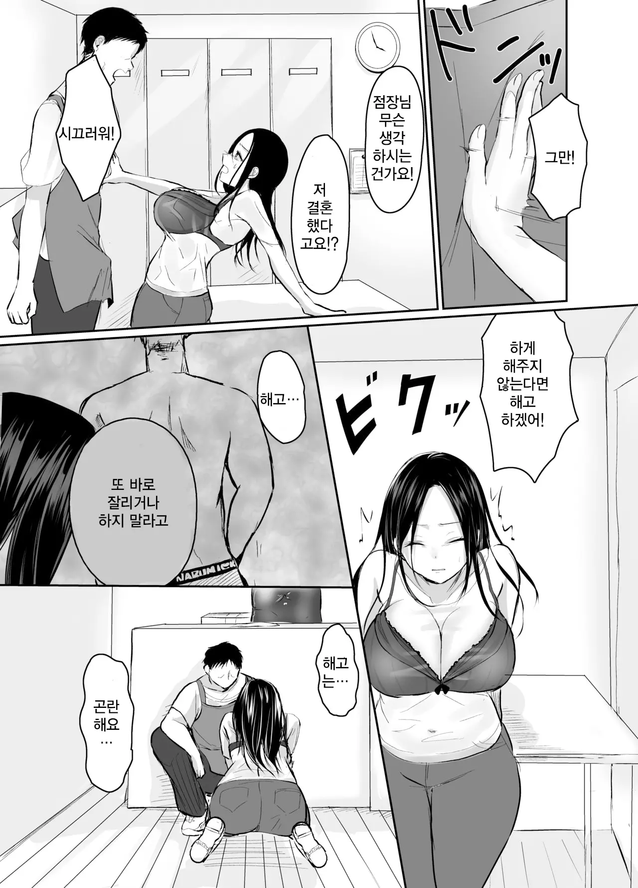 웹툰 이미지 12