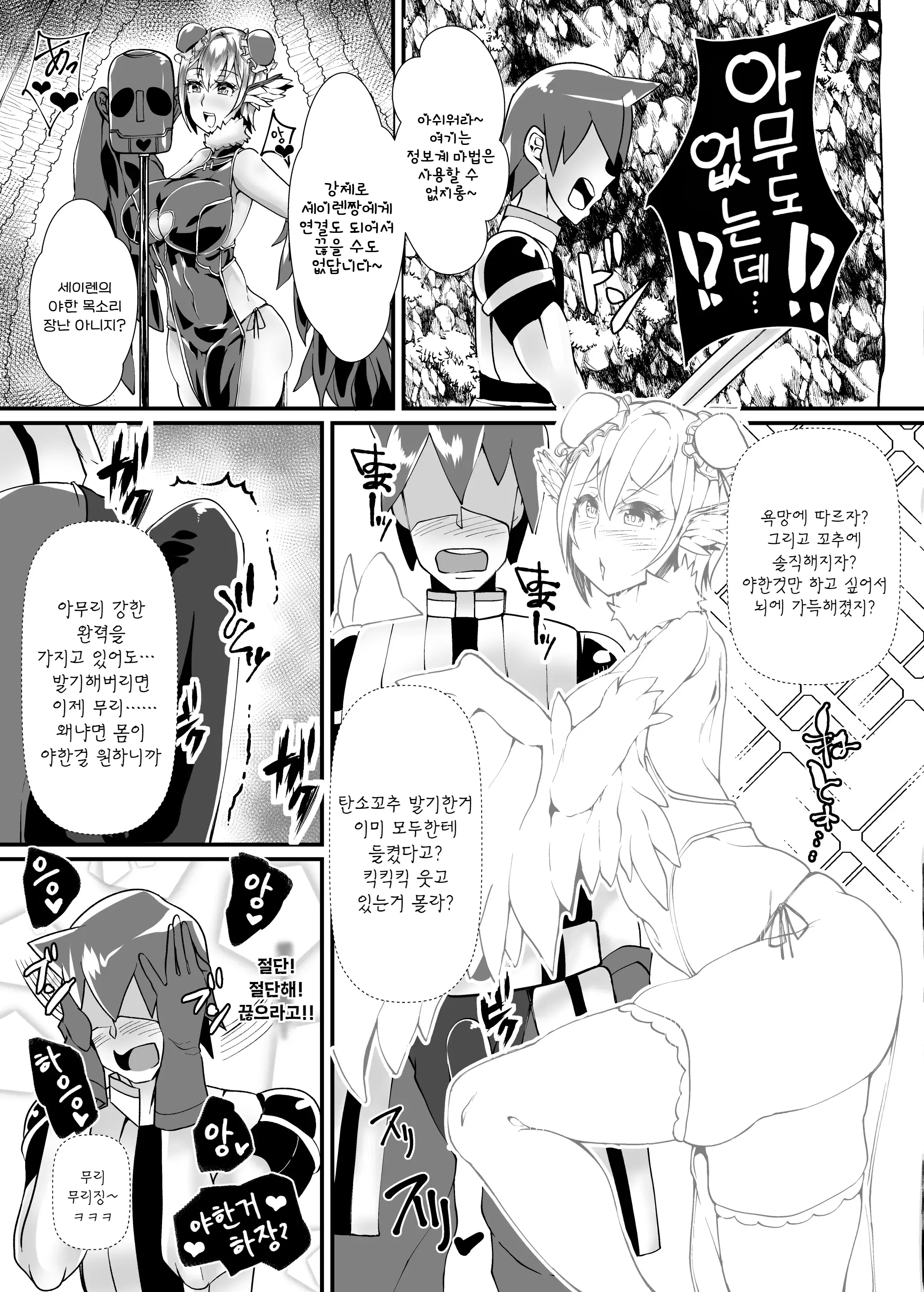 웹툰 이미지 16