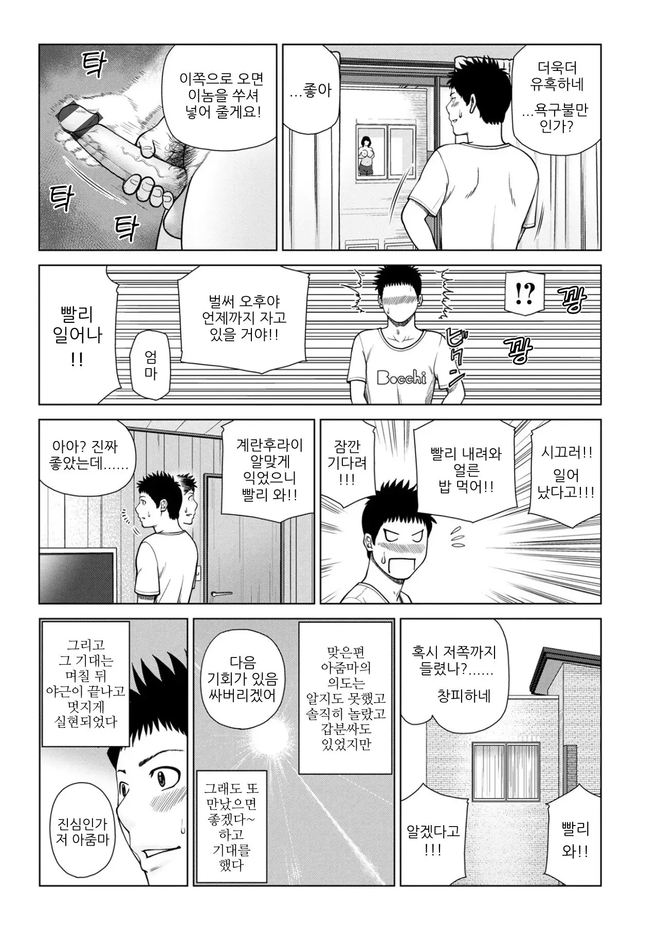 웹툰 이미지 7