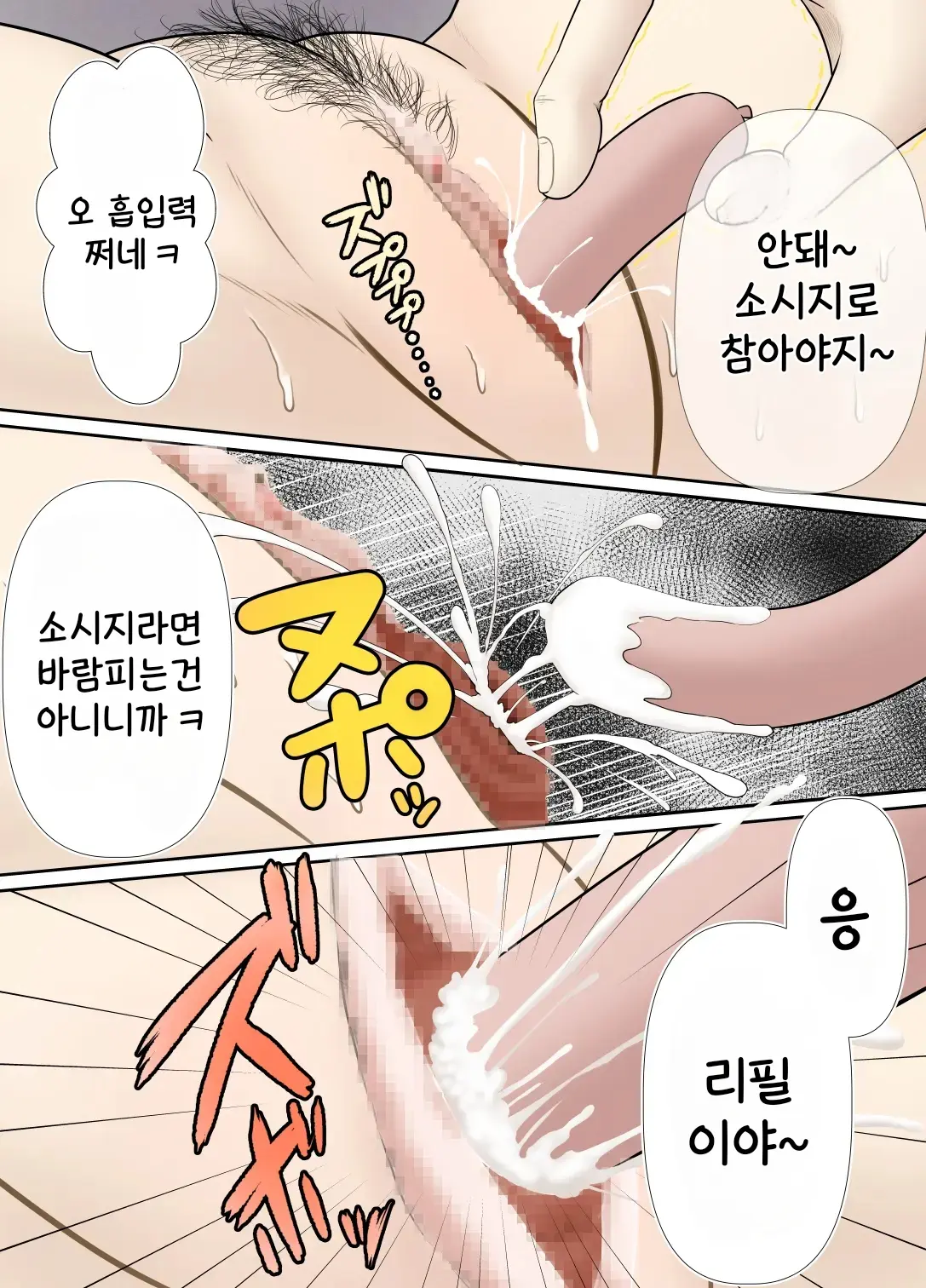 웹툰 이미지 51