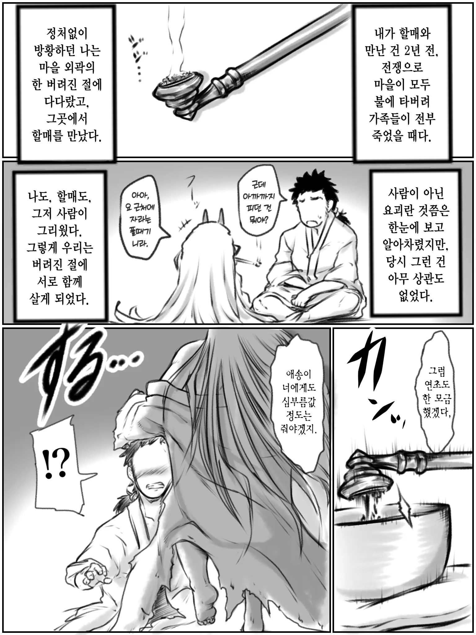 웹툰 이미지 1