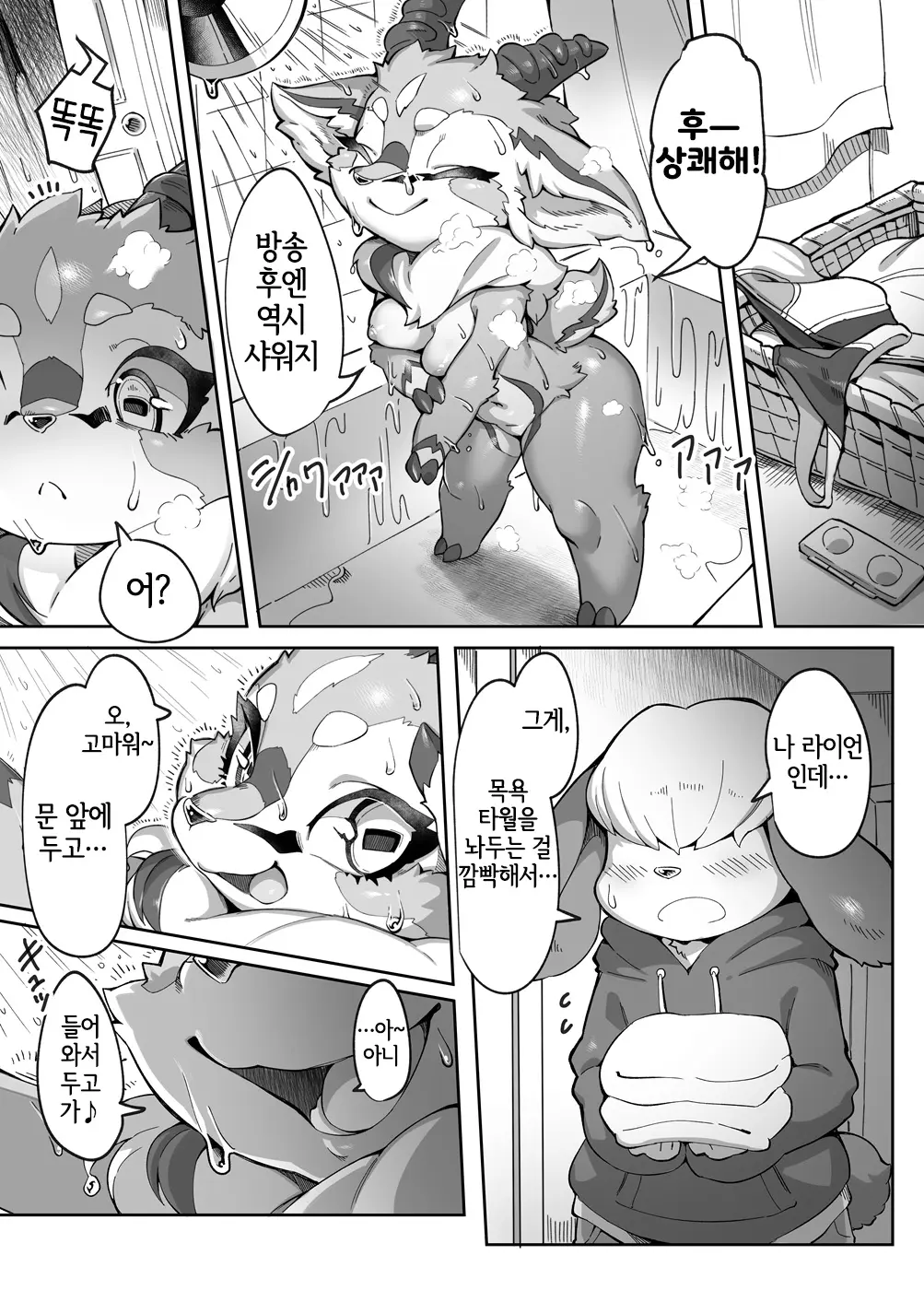 웹툰 이미지 2