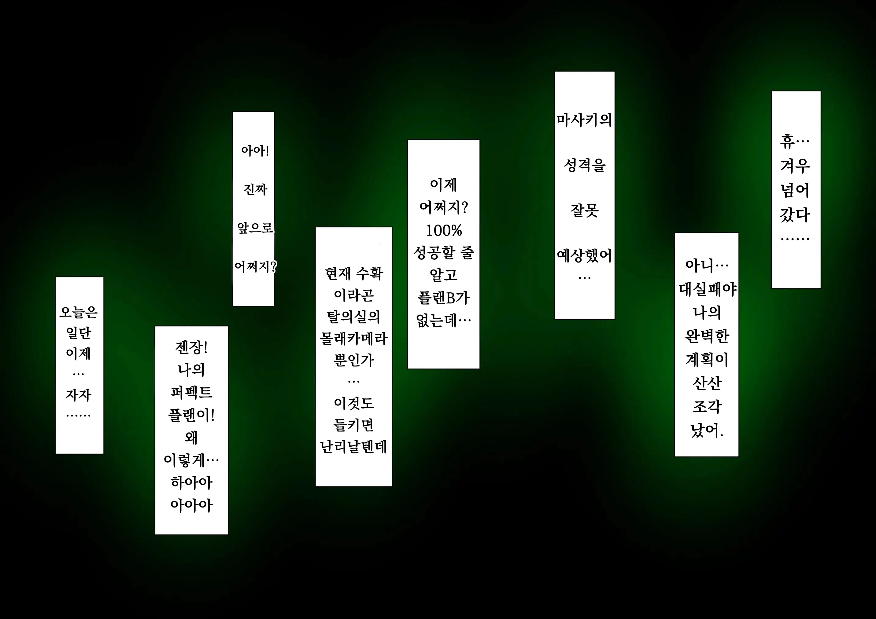 웹툰 이미지 56