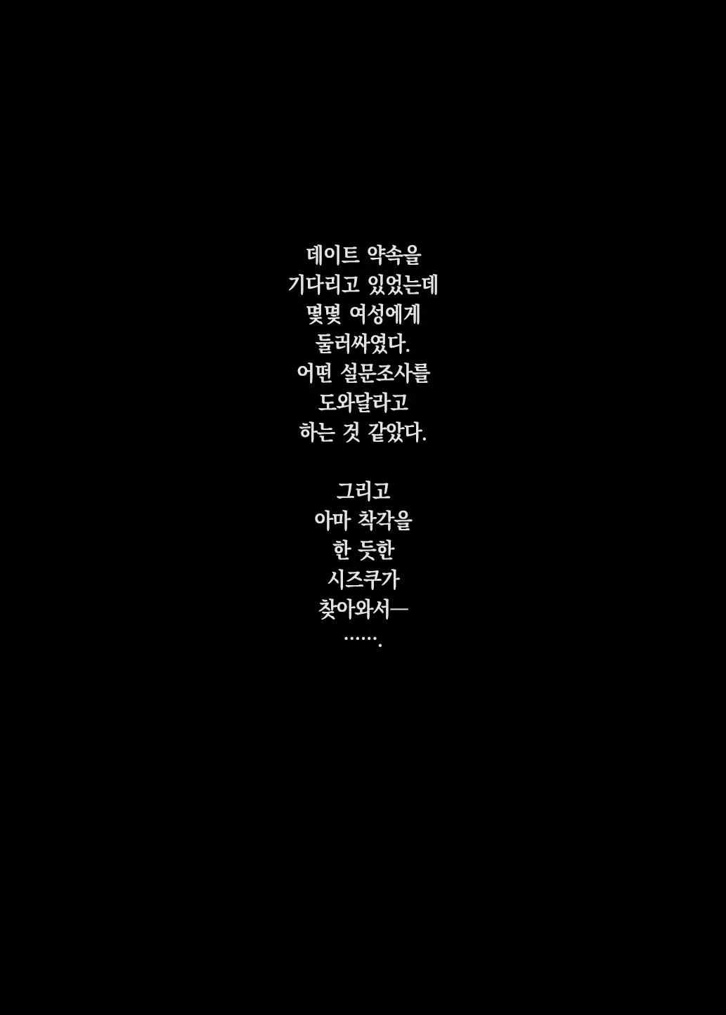 웹툰 이미지 16