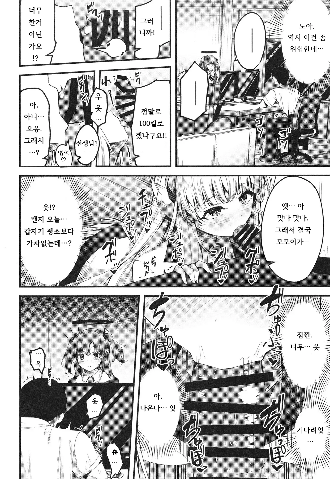 웹툰 이미지 13