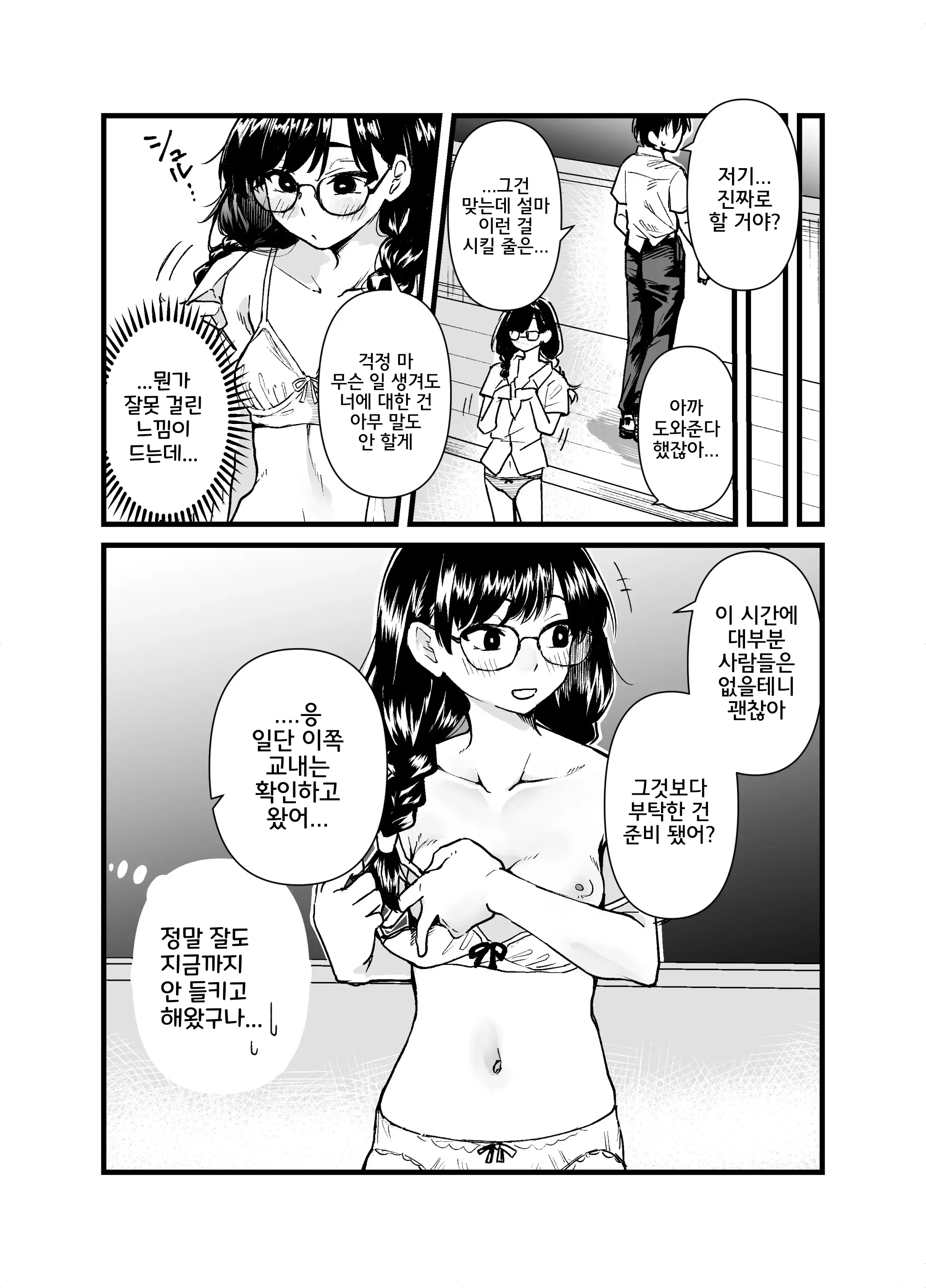 웹툰 이미지 9