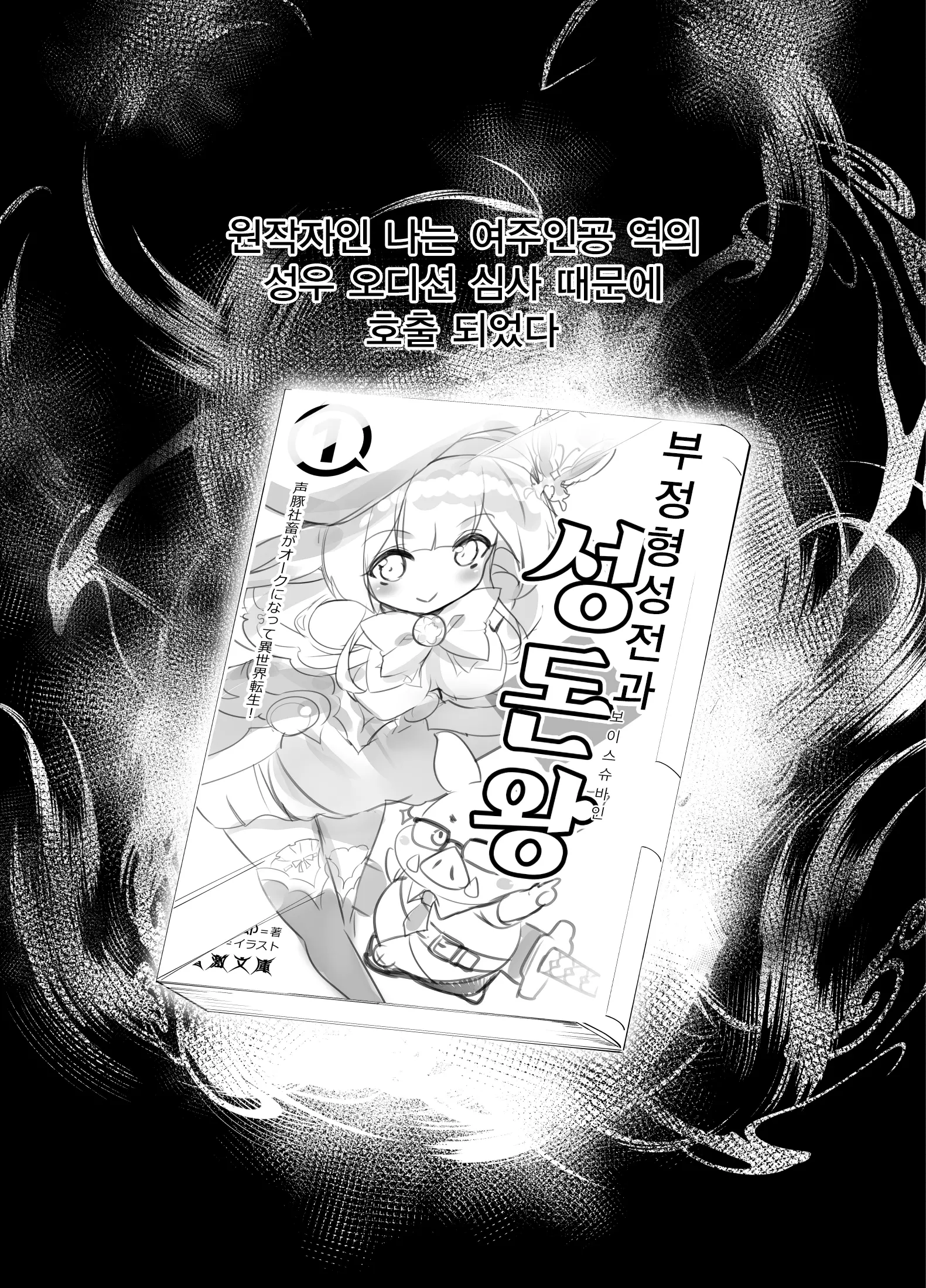 웹툰 이미지 4