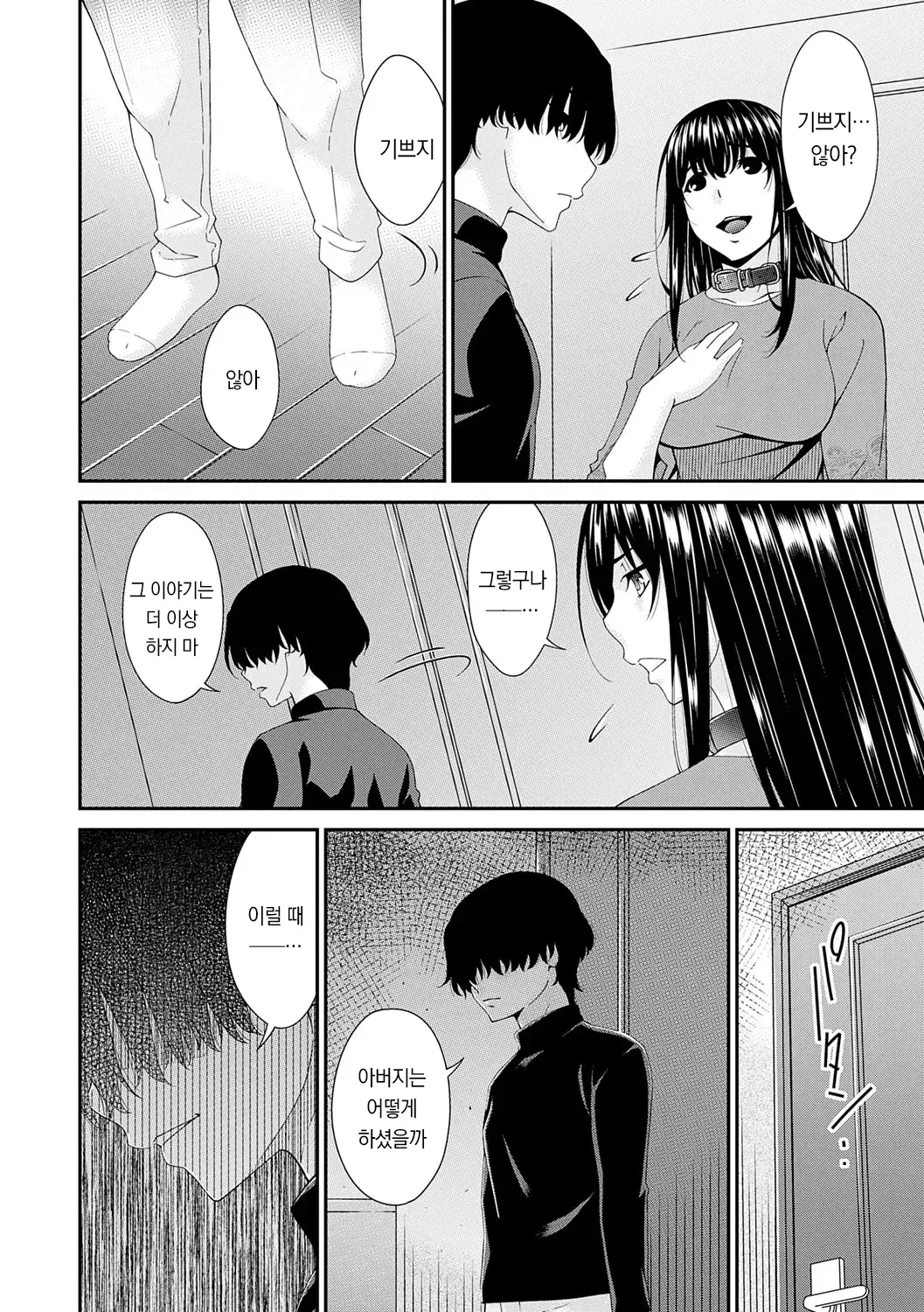 웹툰 이미지 156