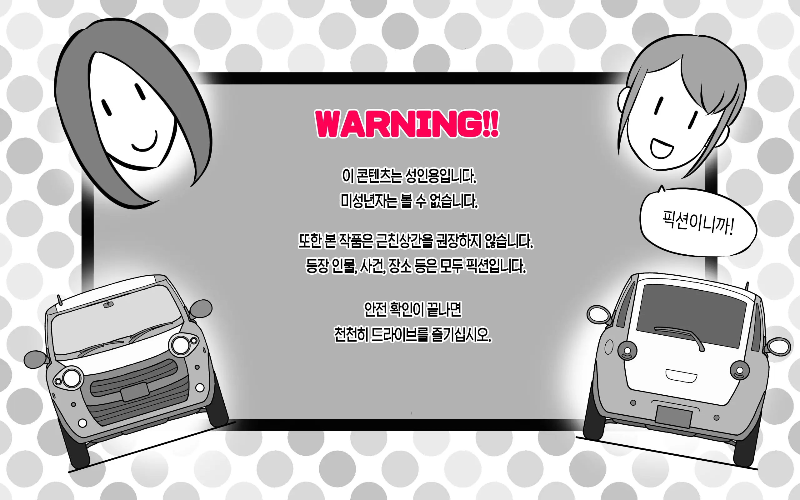 웹툰 이미지 1