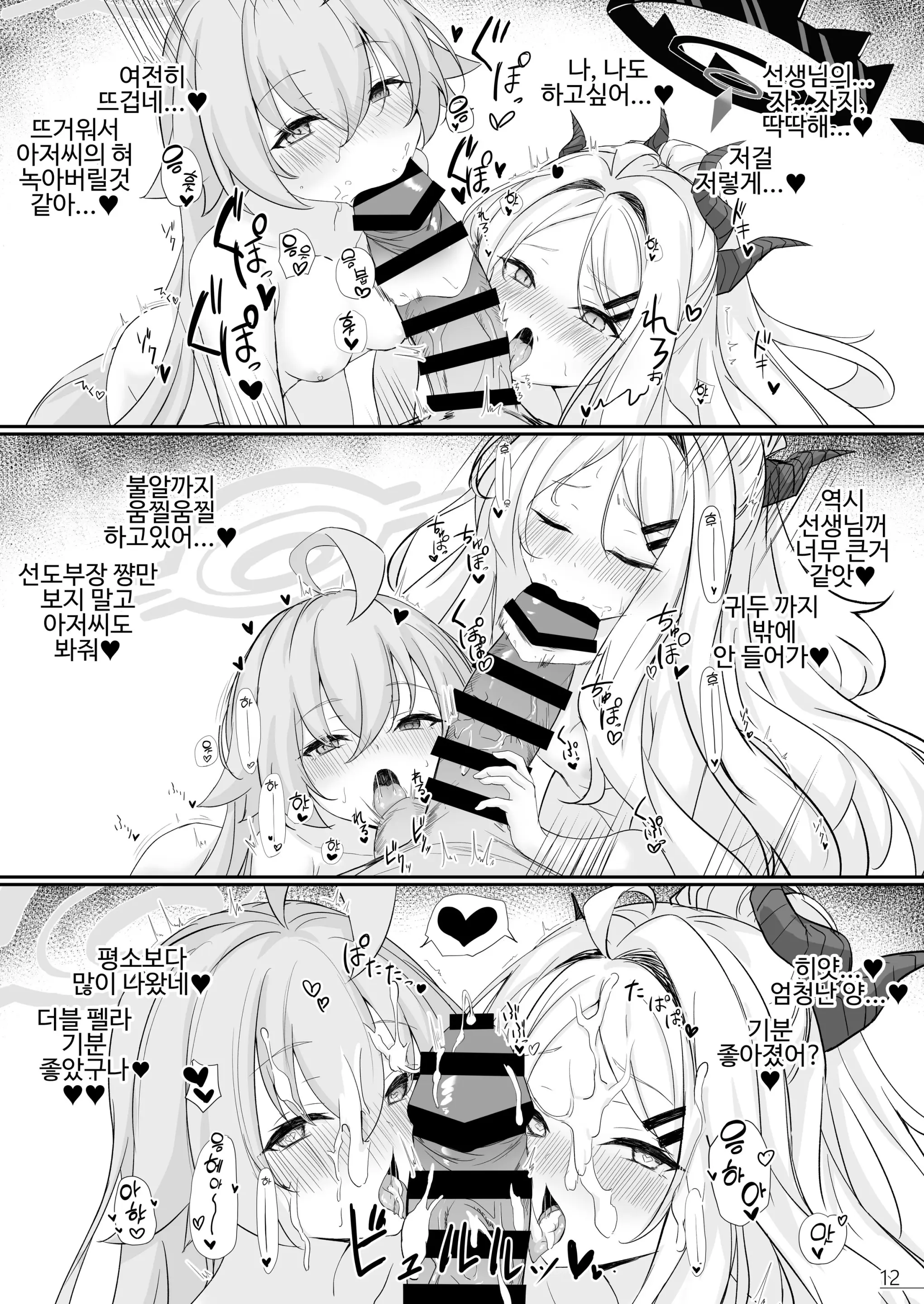 웹툰 이미지 13