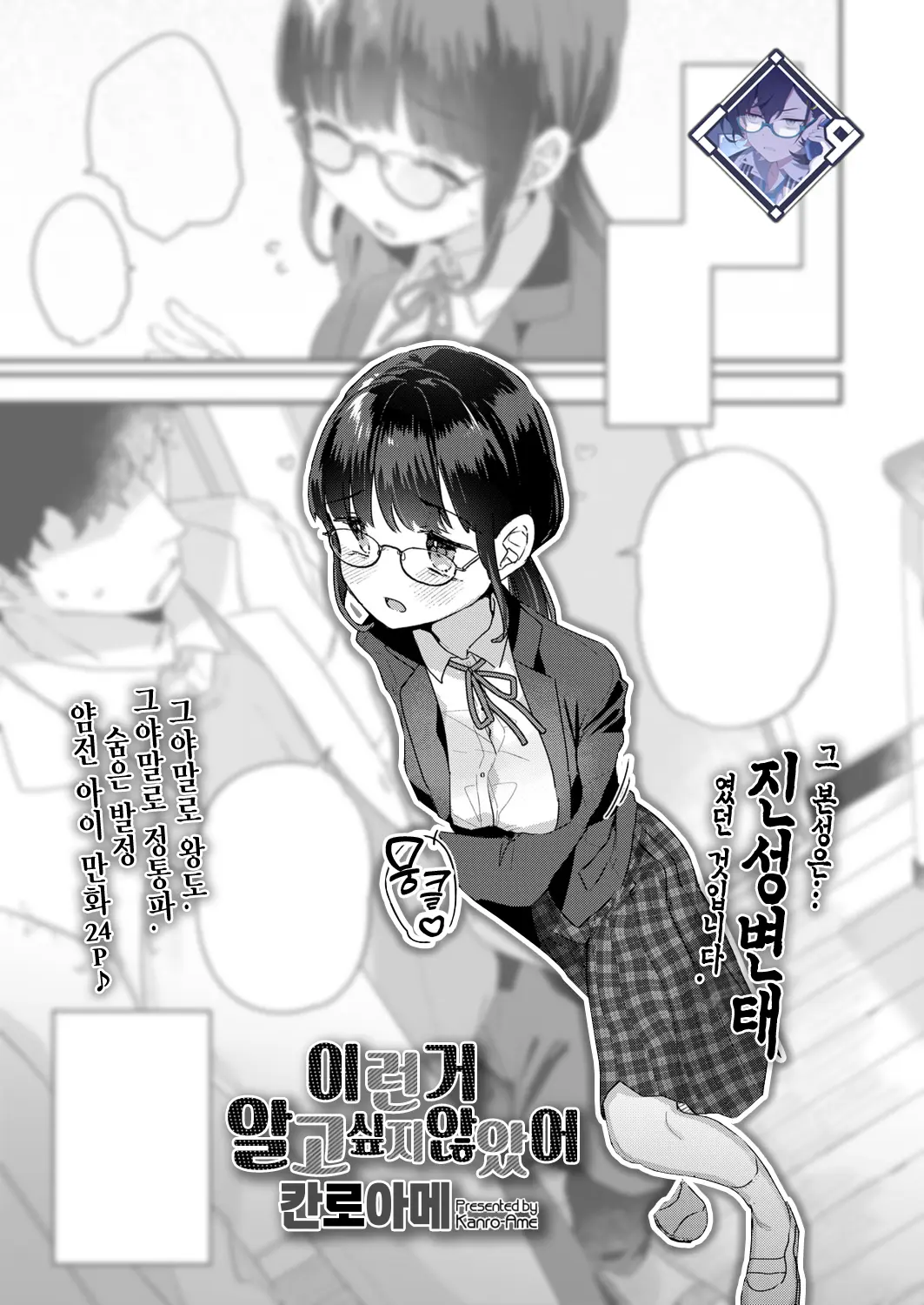 웹툰 이미지 0
