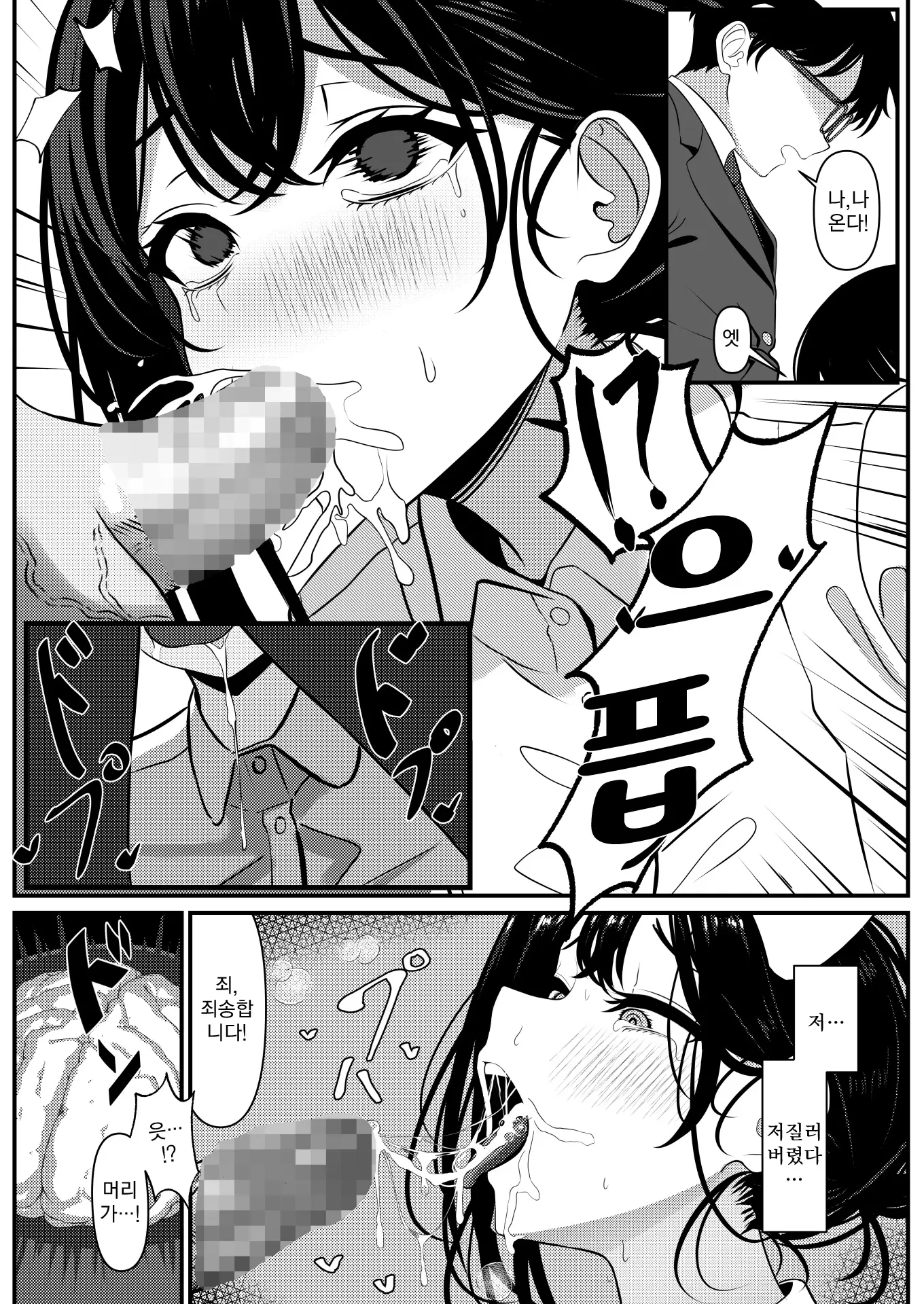 웹툰 이미지 11