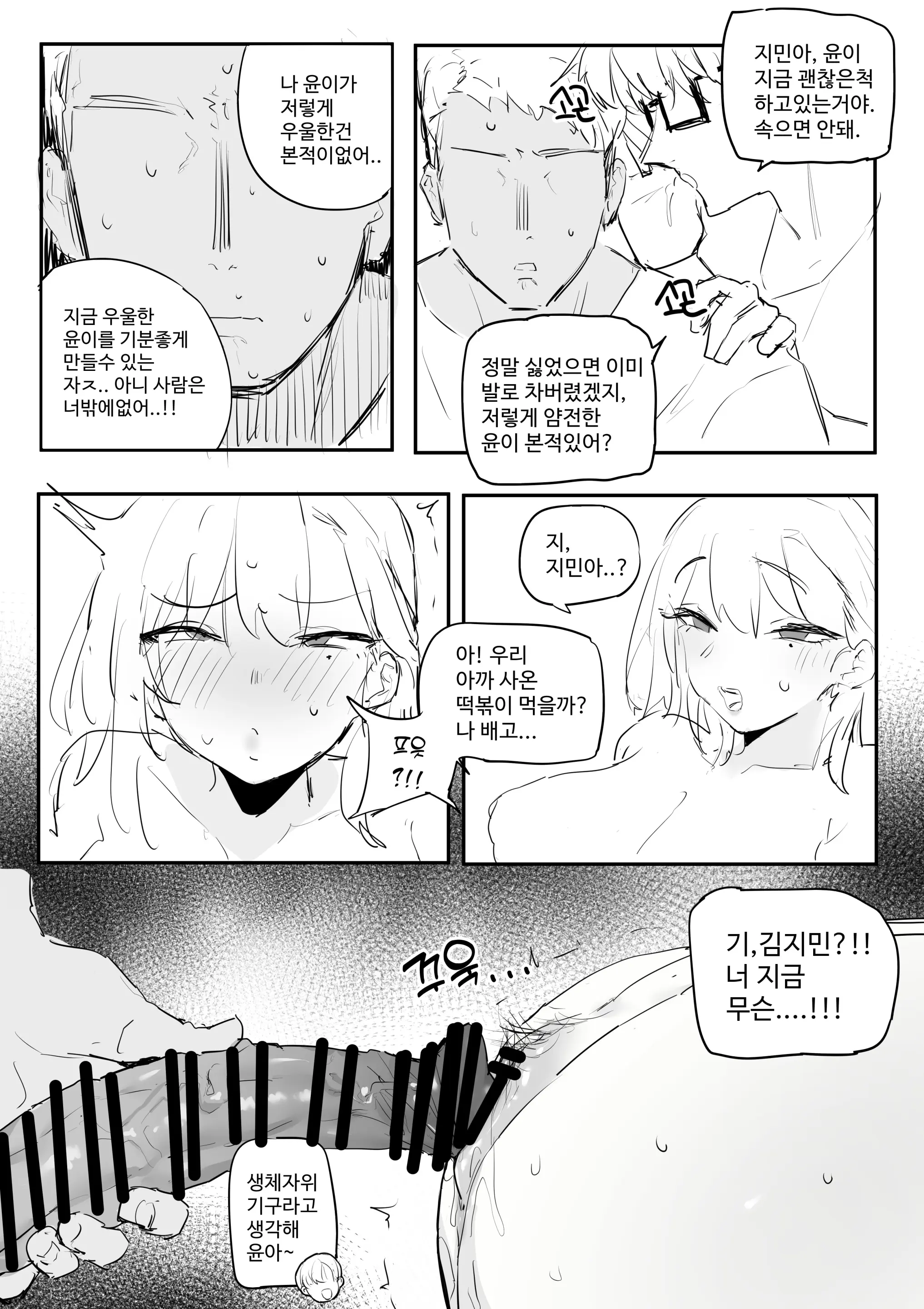 웹툰 이미지 14