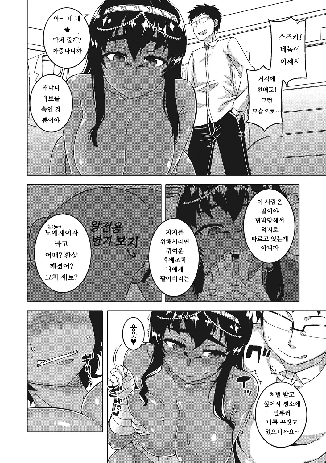 웹툰 이미지 54