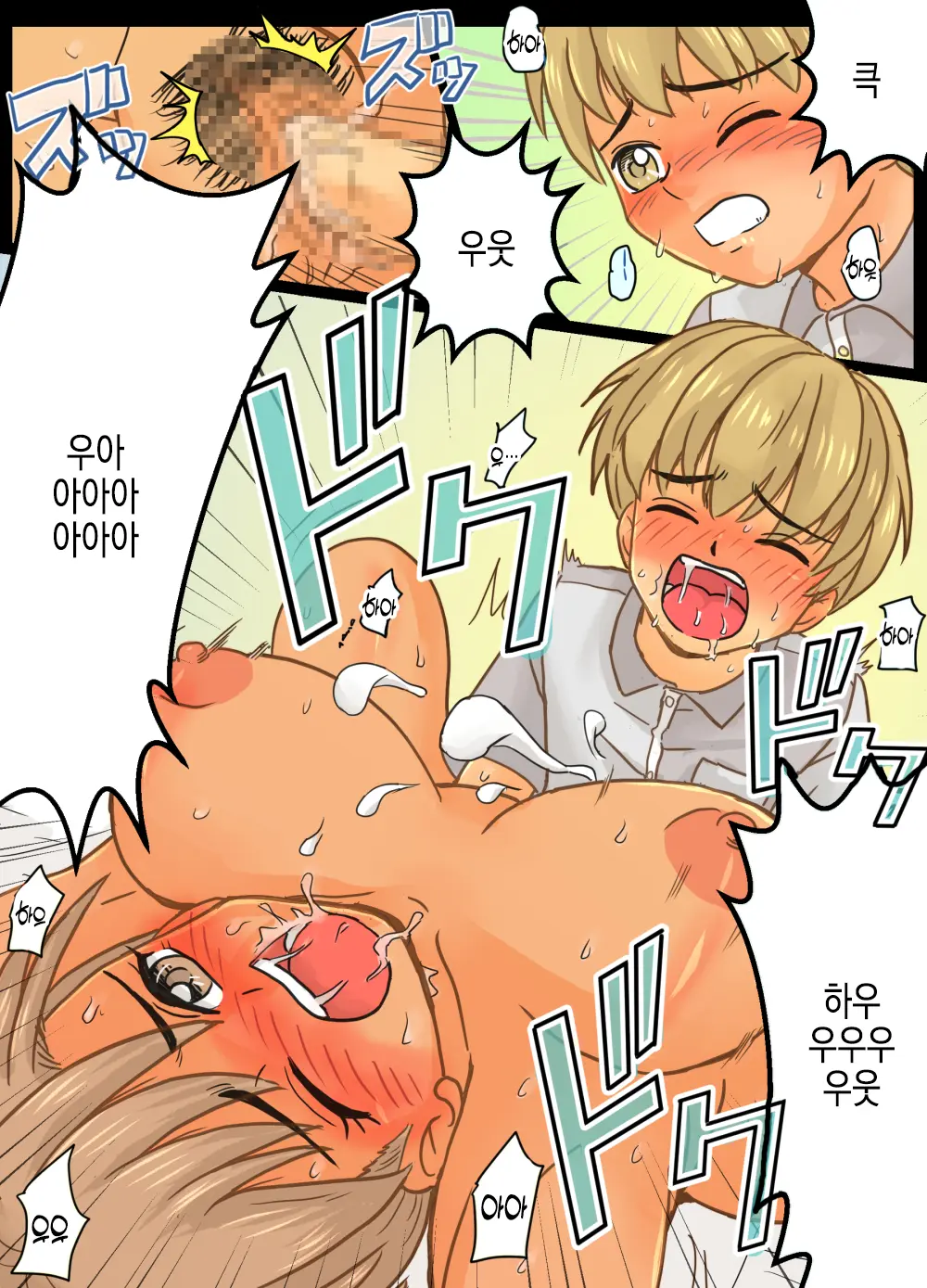 웹툰 이미지 15