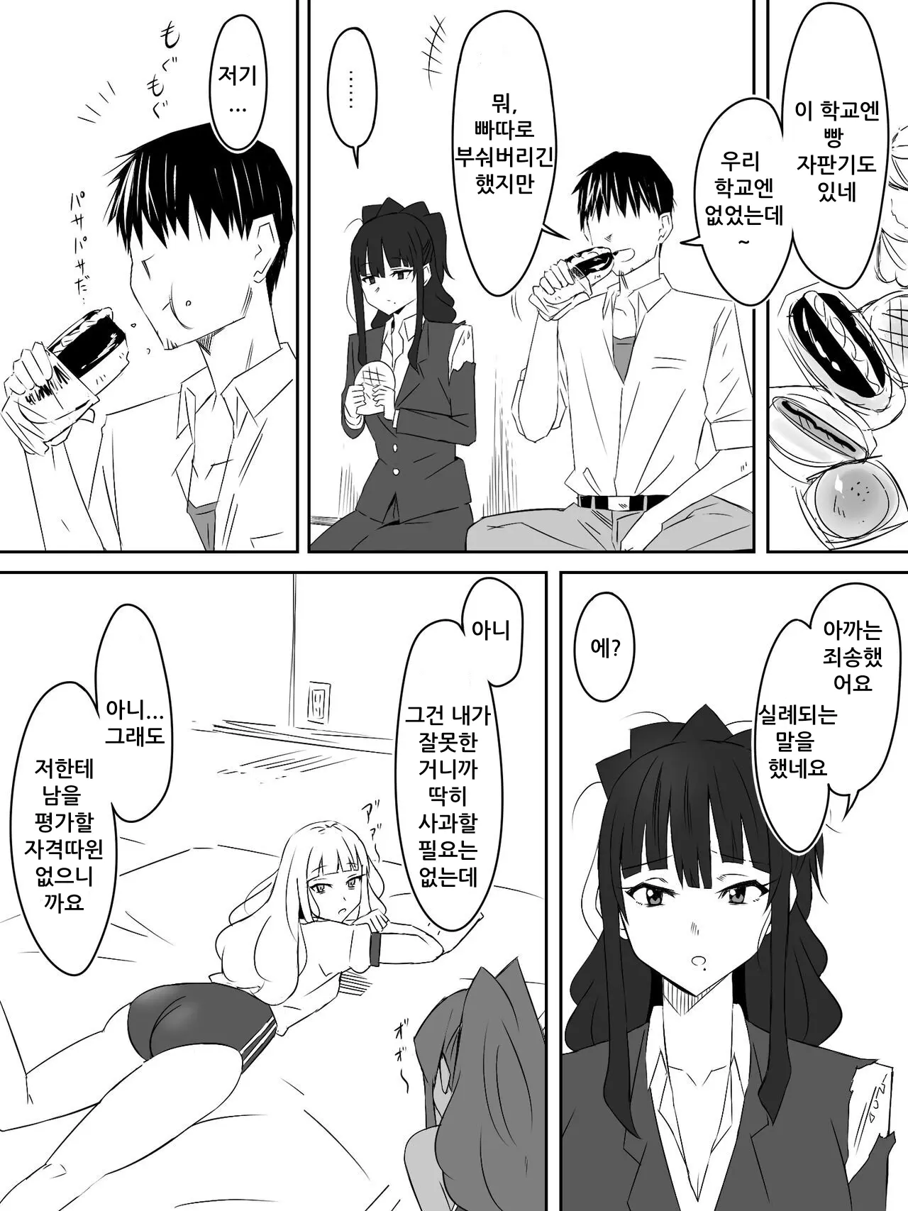 웹툰 이미지 36
