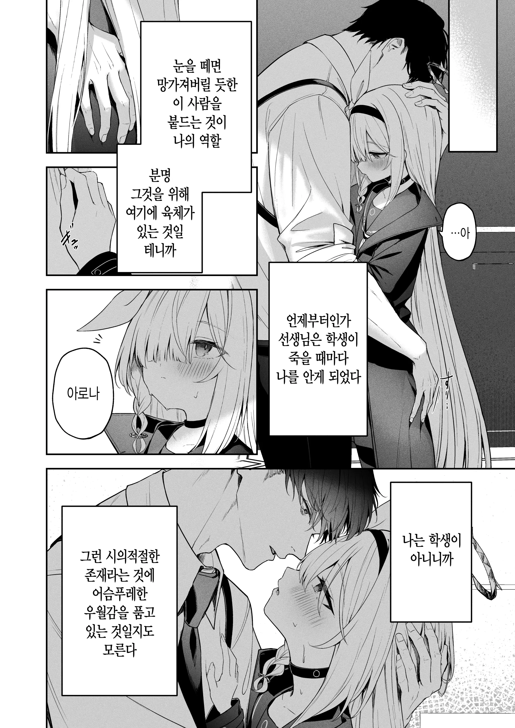웹툰 이미지 12