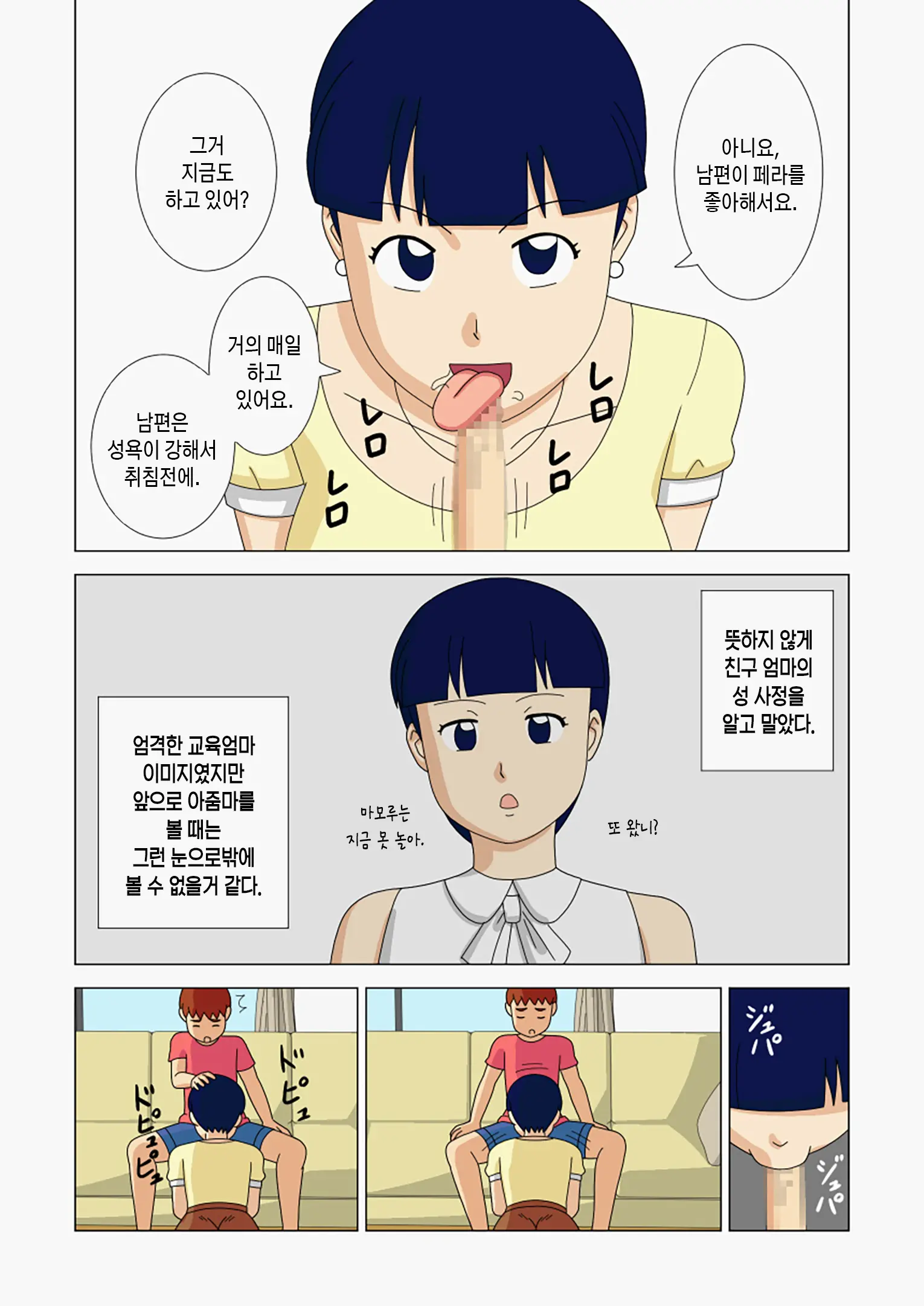 웹툰 이미지 49