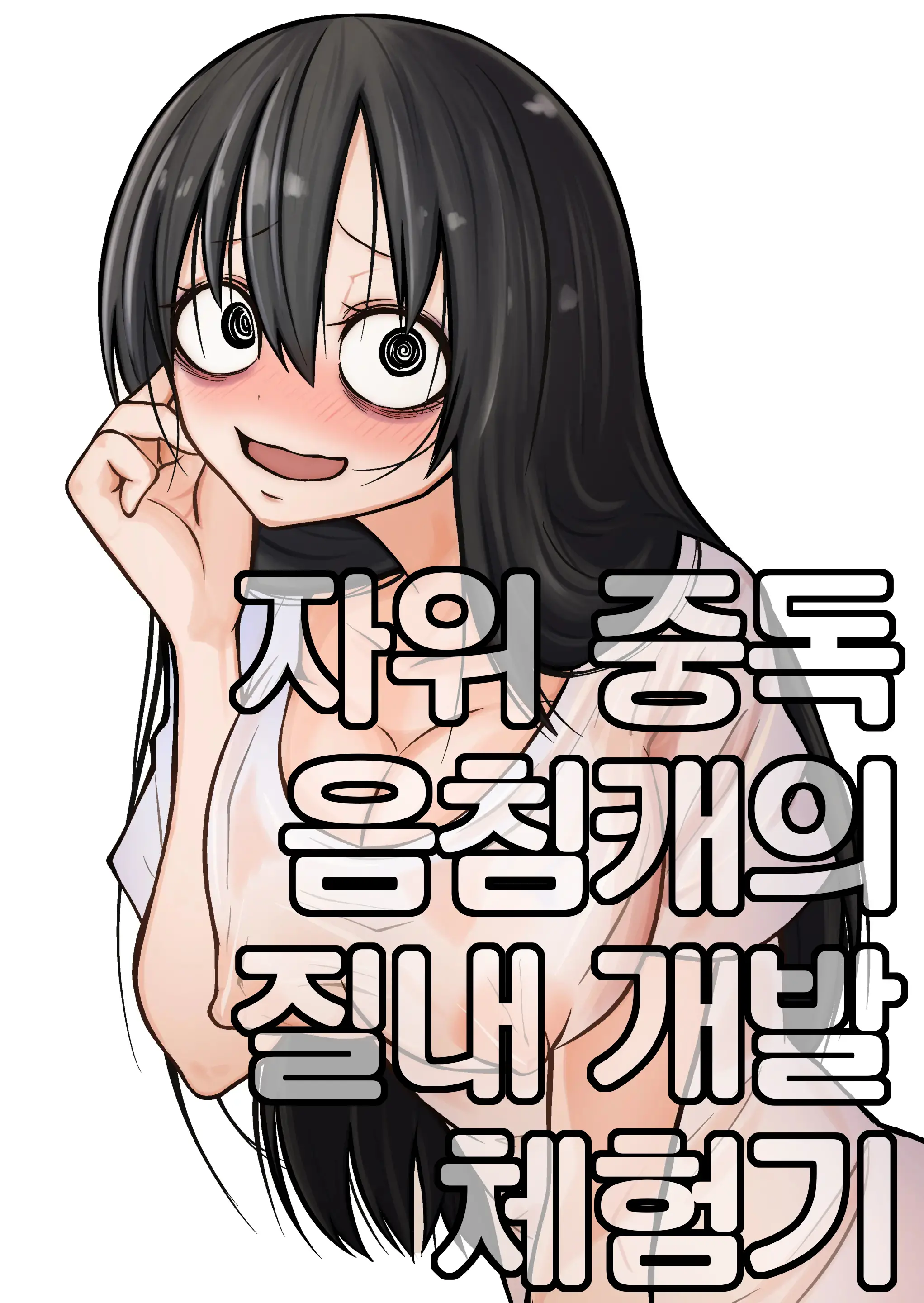 웹툰 이미지 0