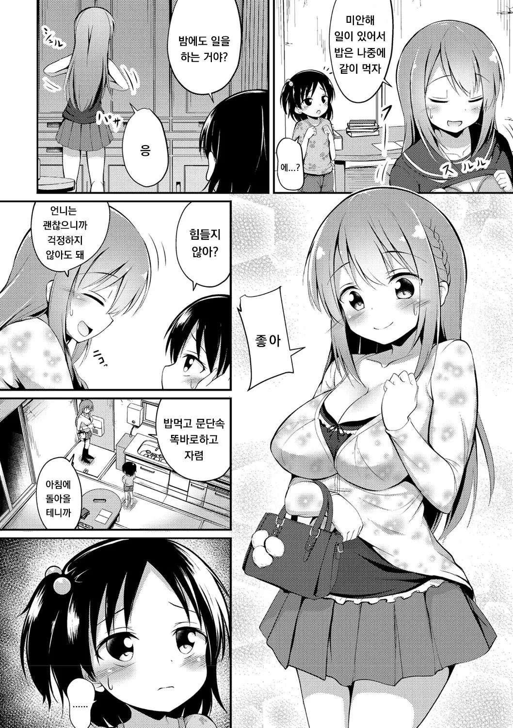 웹툰 이미지 1
