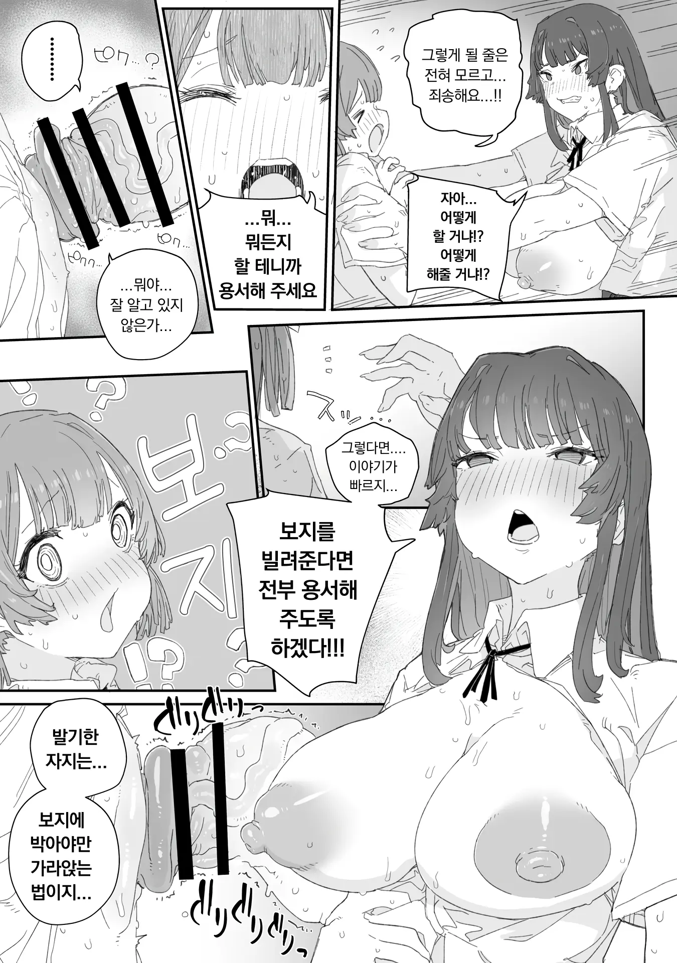 웹툰 이미지 3