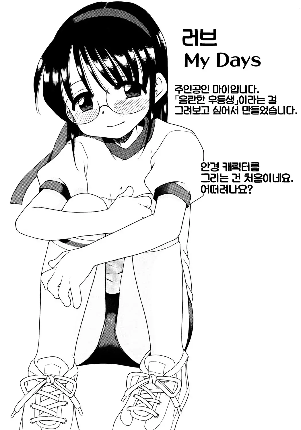 웹툰 이미지 142
