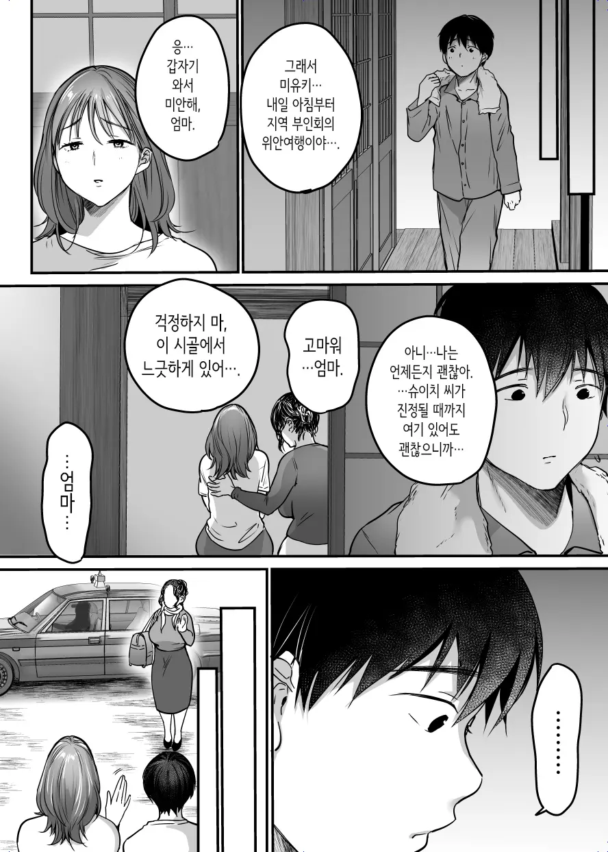 웹툰 이미지 106