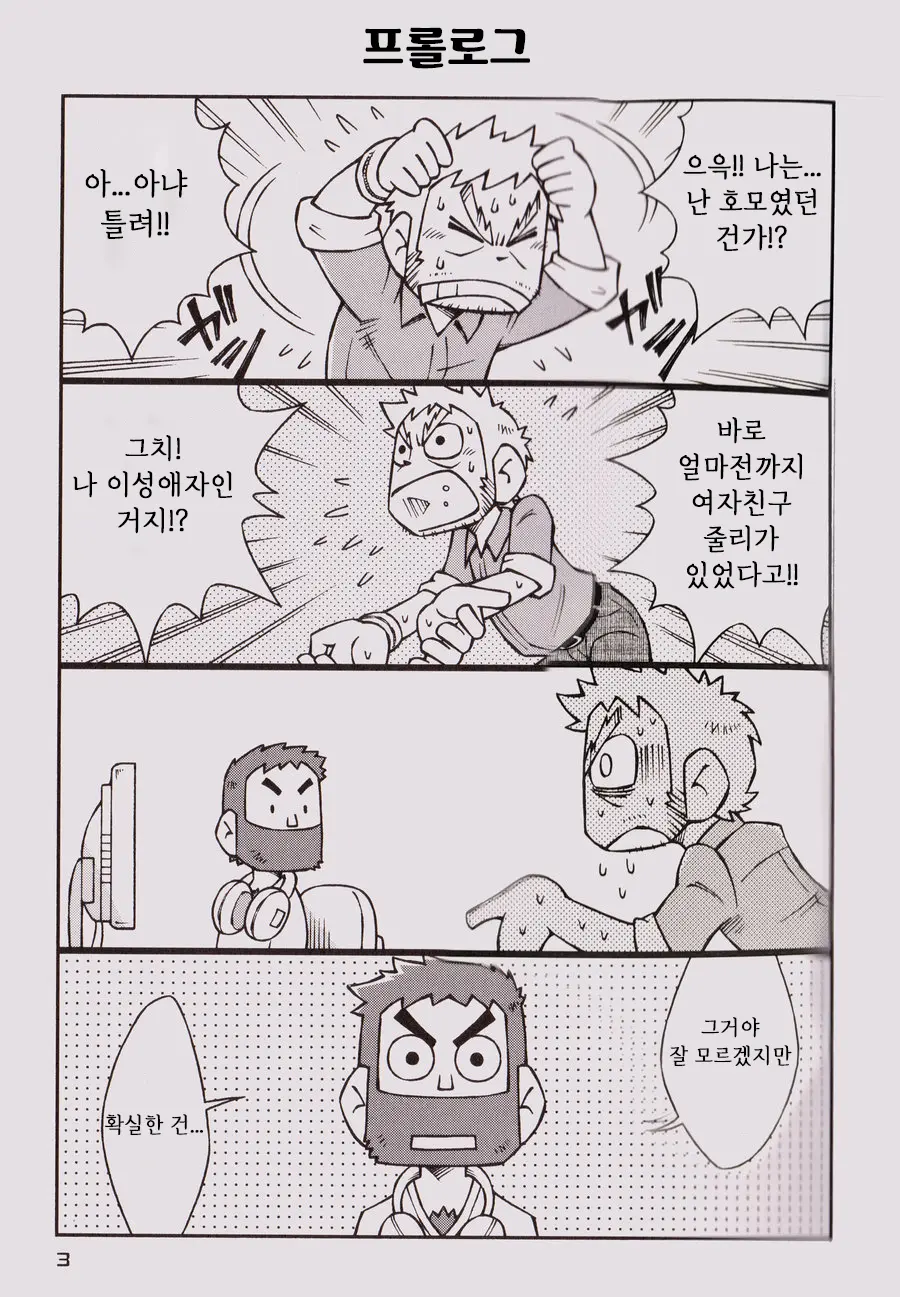 웹툰 이미지 1