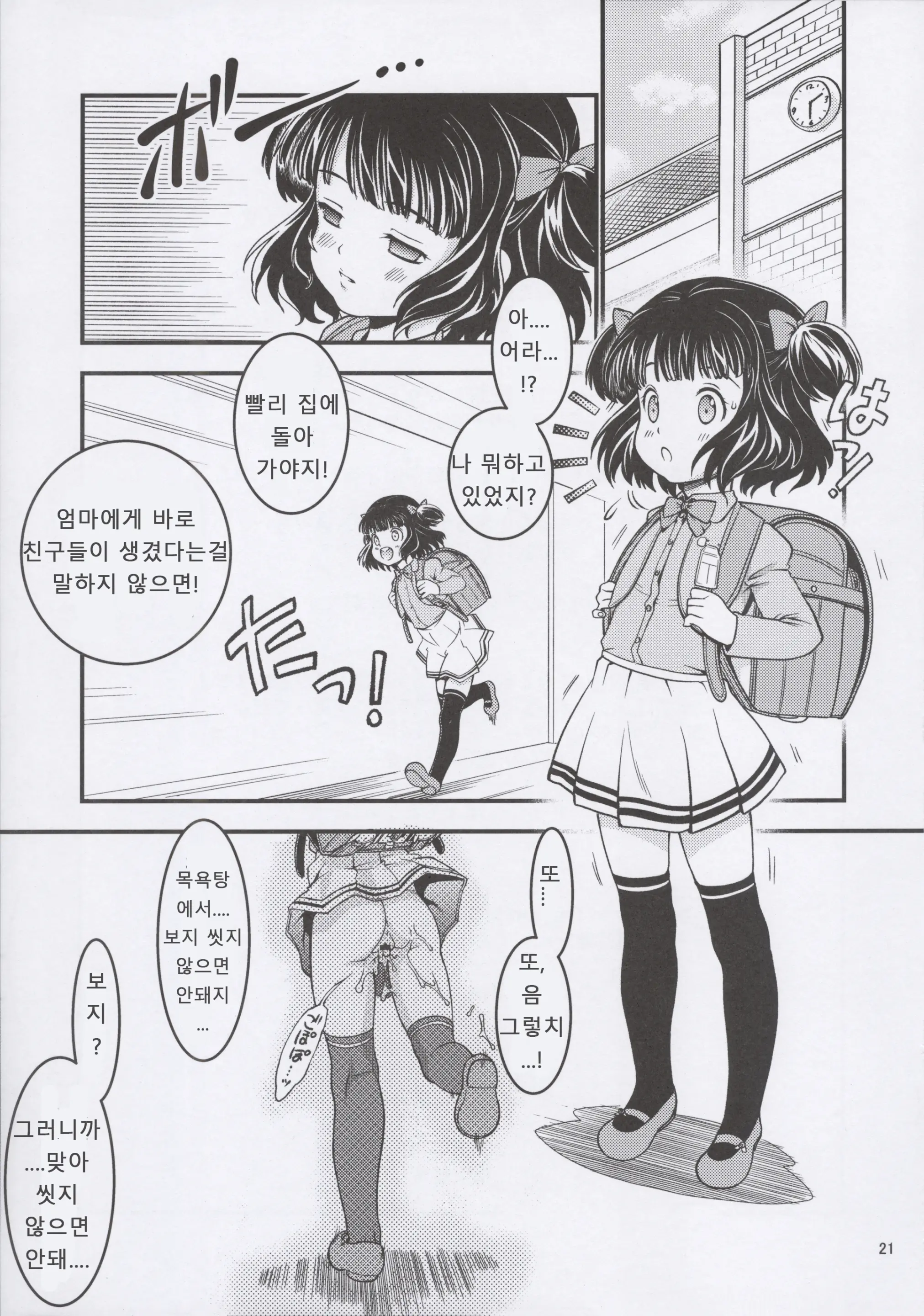 웹툰 이미지 22