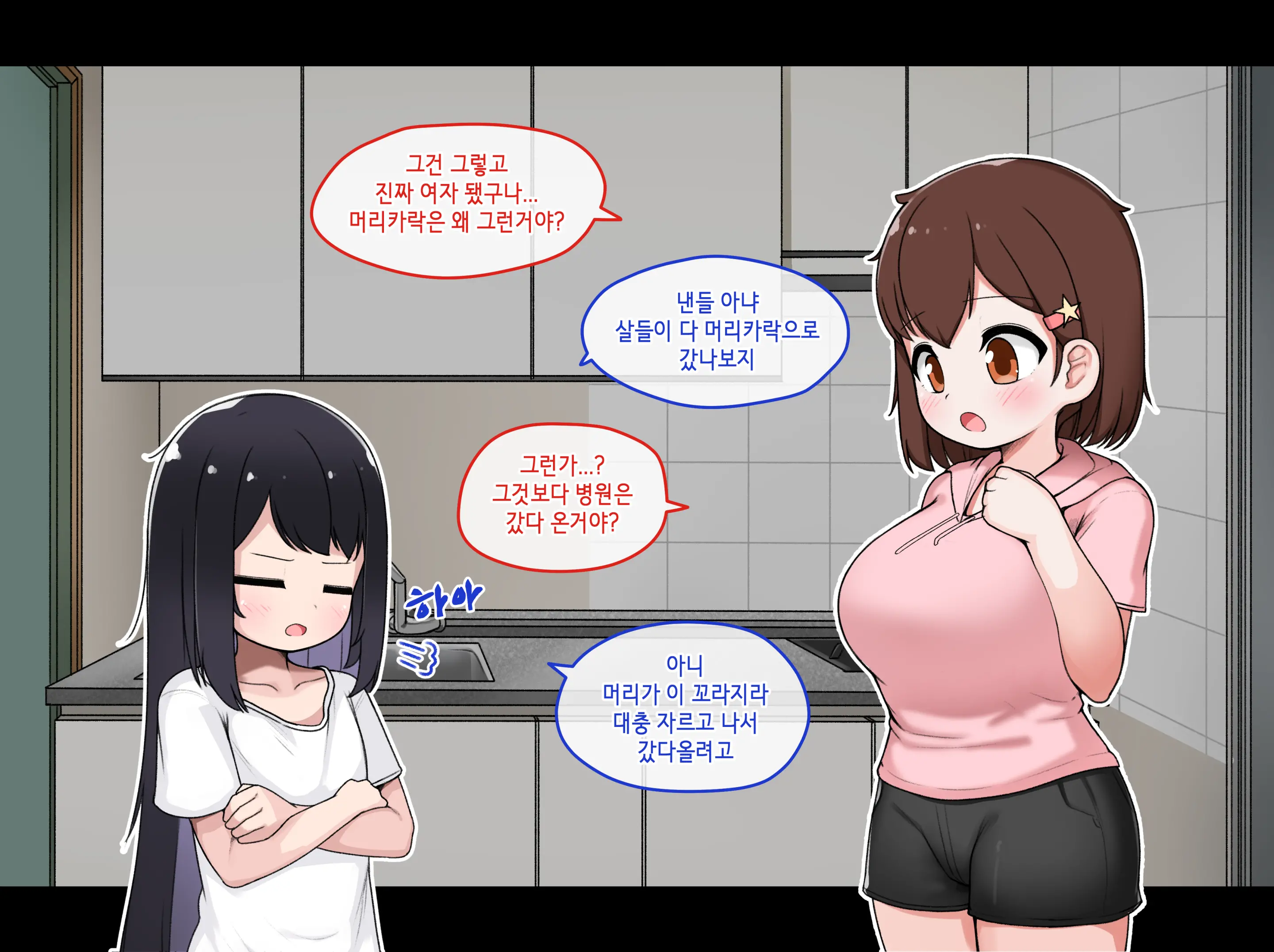 웹툰 이미지 104