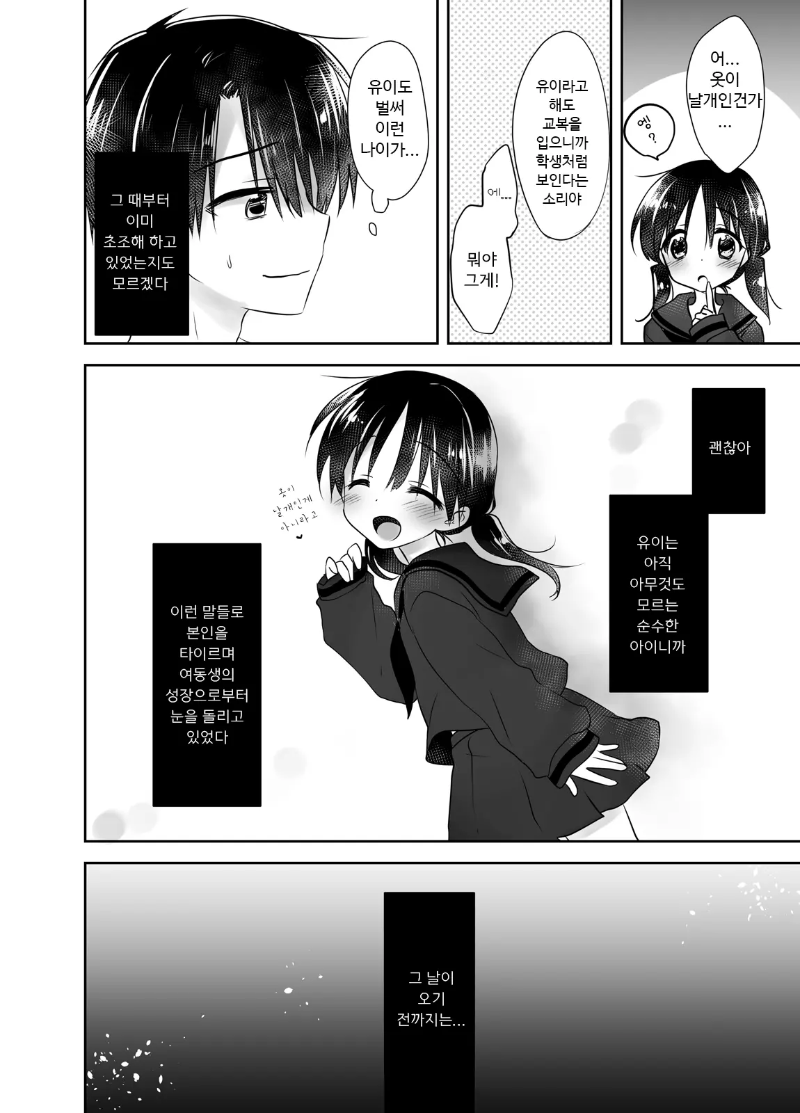 웹툰 이미지 5