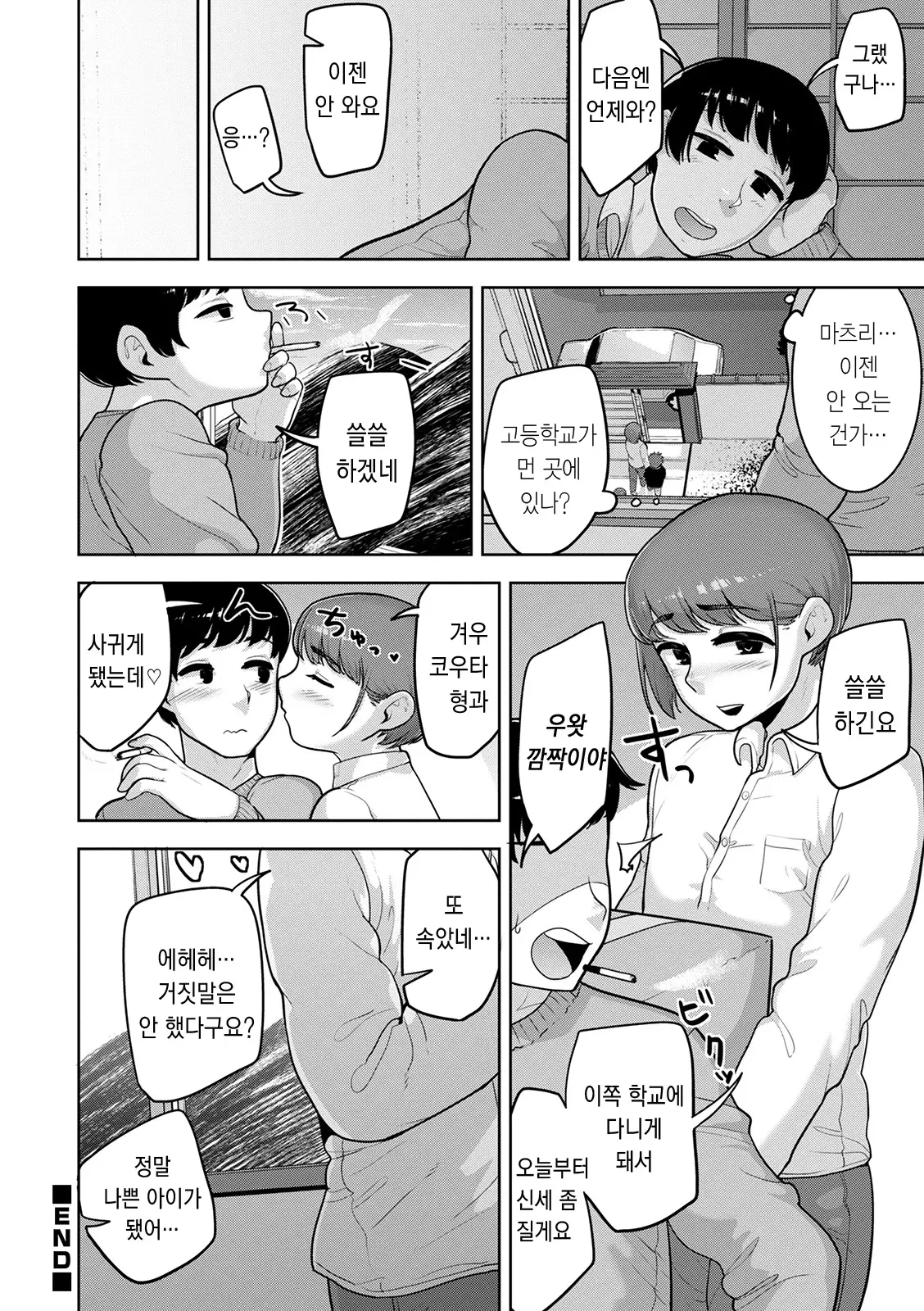 웹툰 이미지 50