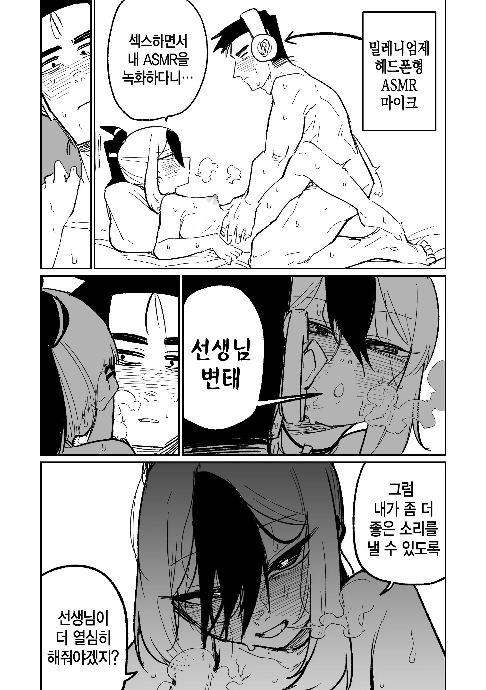 웹툰 이미지 1