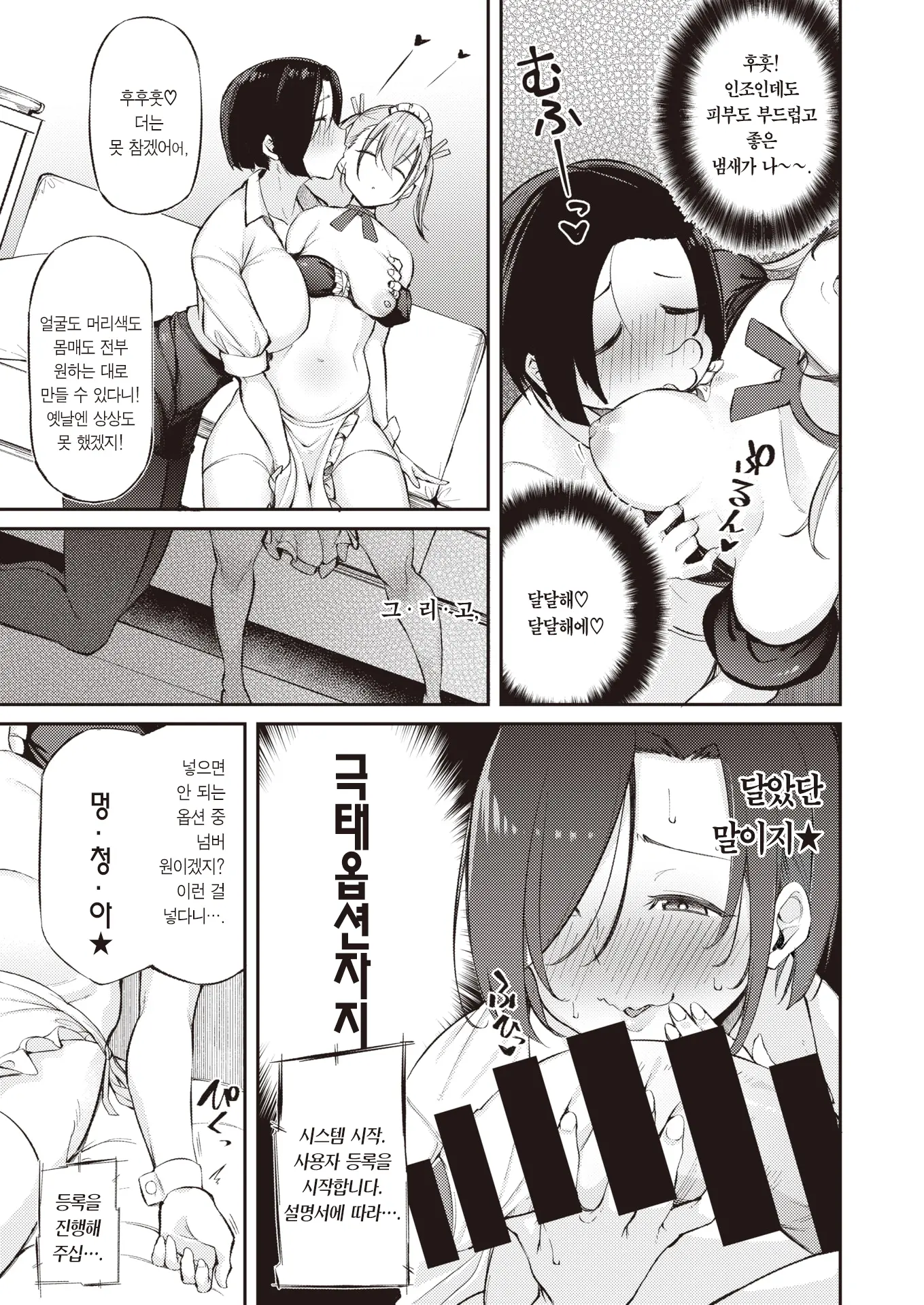 웹툰 이미지 3