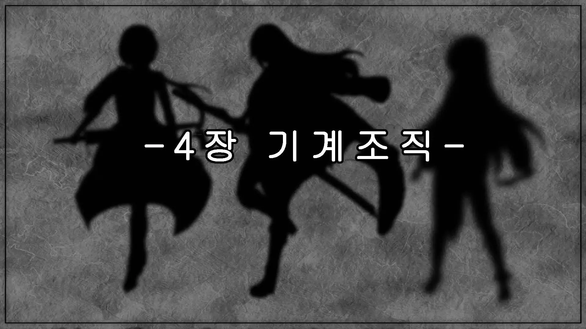 웹툰 이미지 205