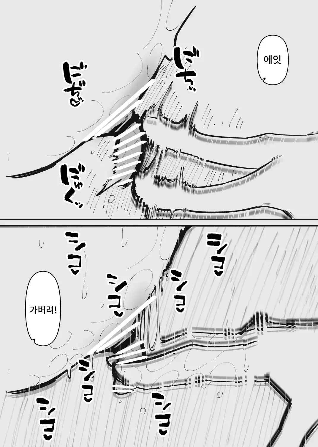 웹툰 이미지 13