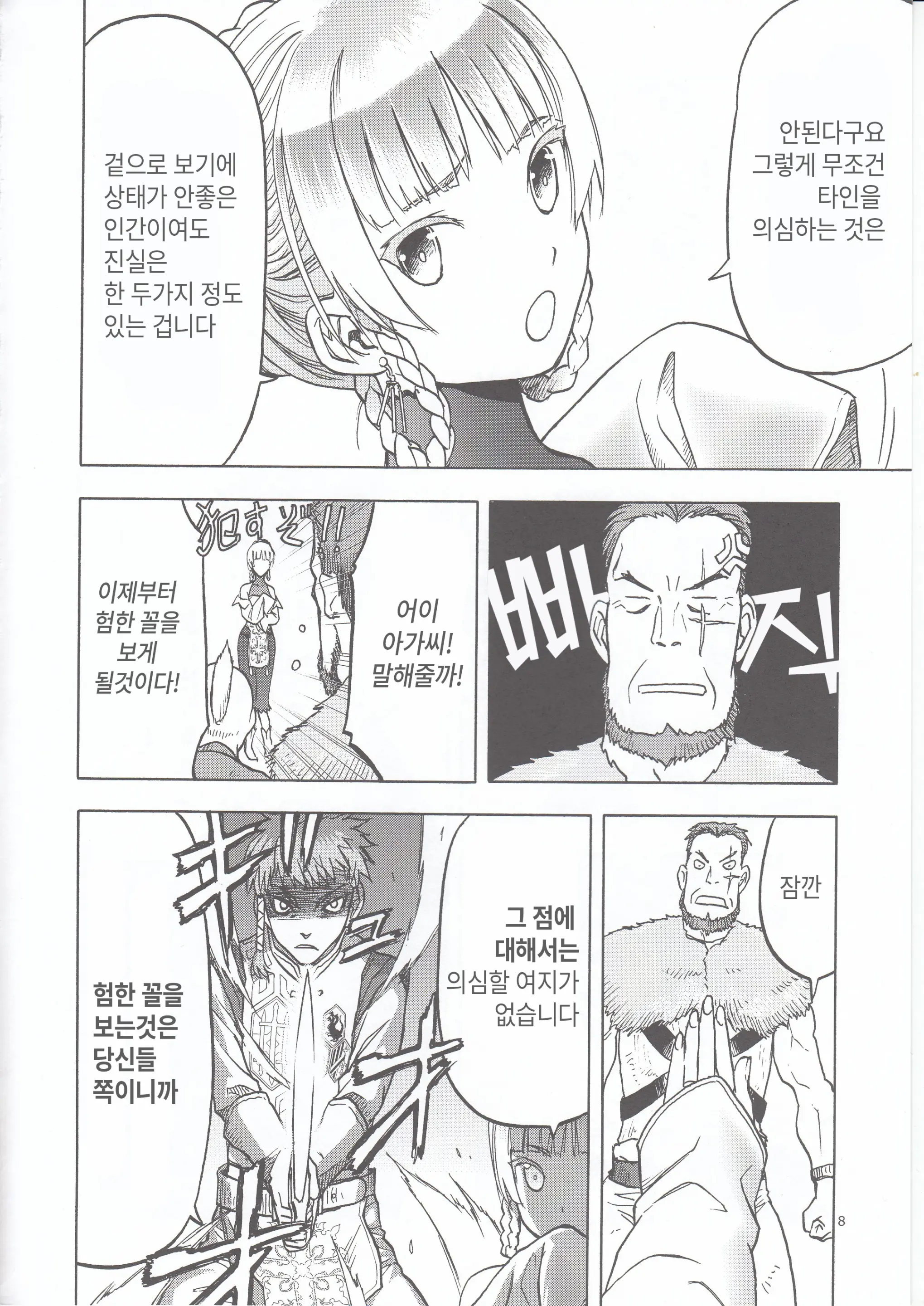 웹툰 이미지 5