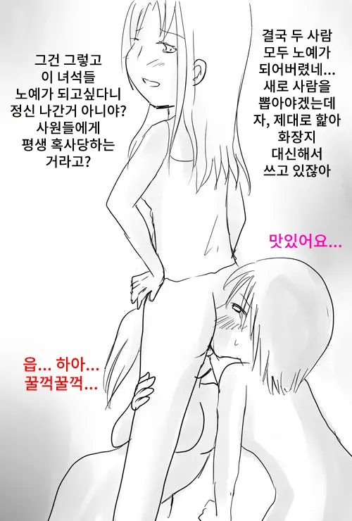 웹툰 이미지 12