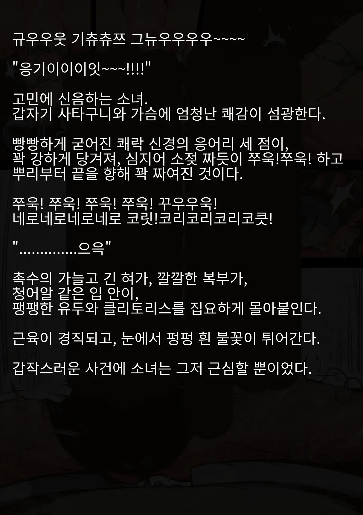 웹툰 이미지 118