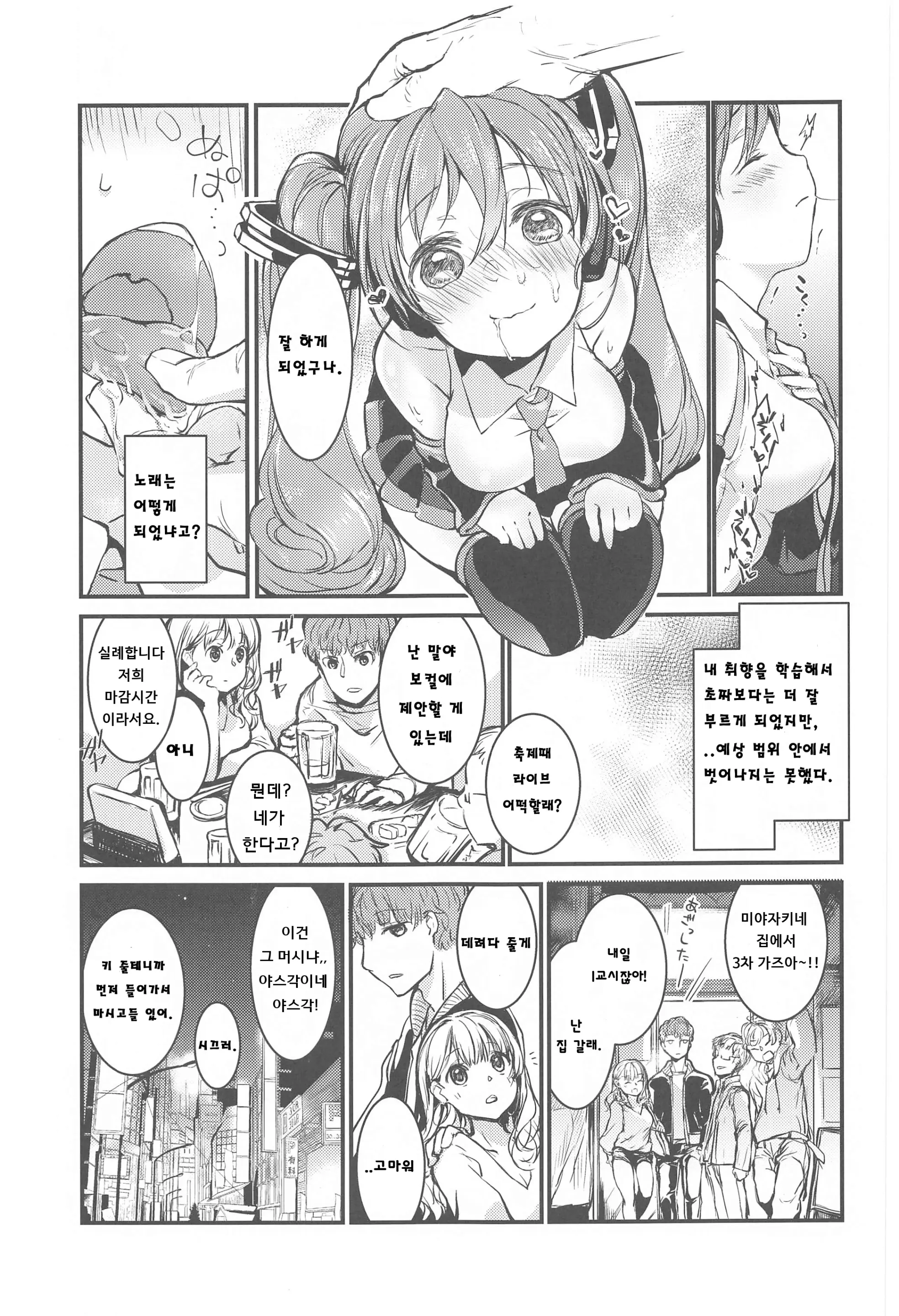 웹툰 이미지 7