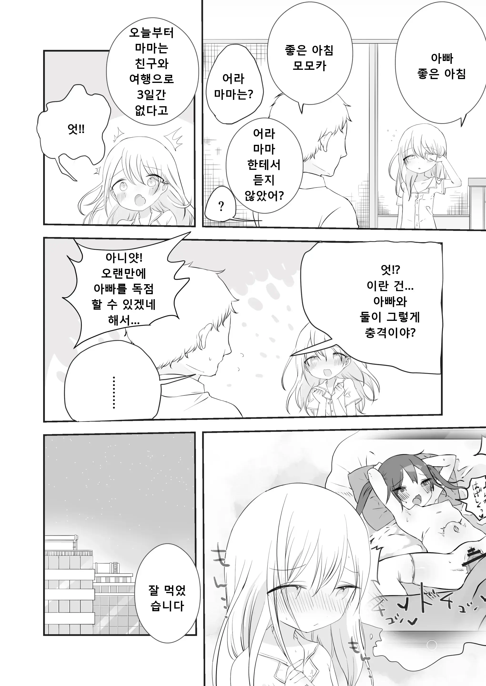 웹툰 이미지 8