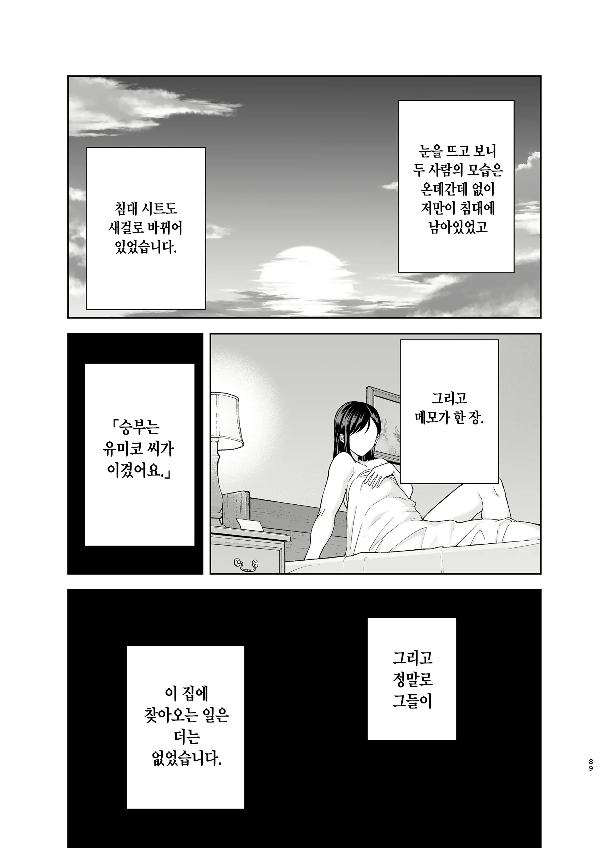 웹툰 이미지 87
