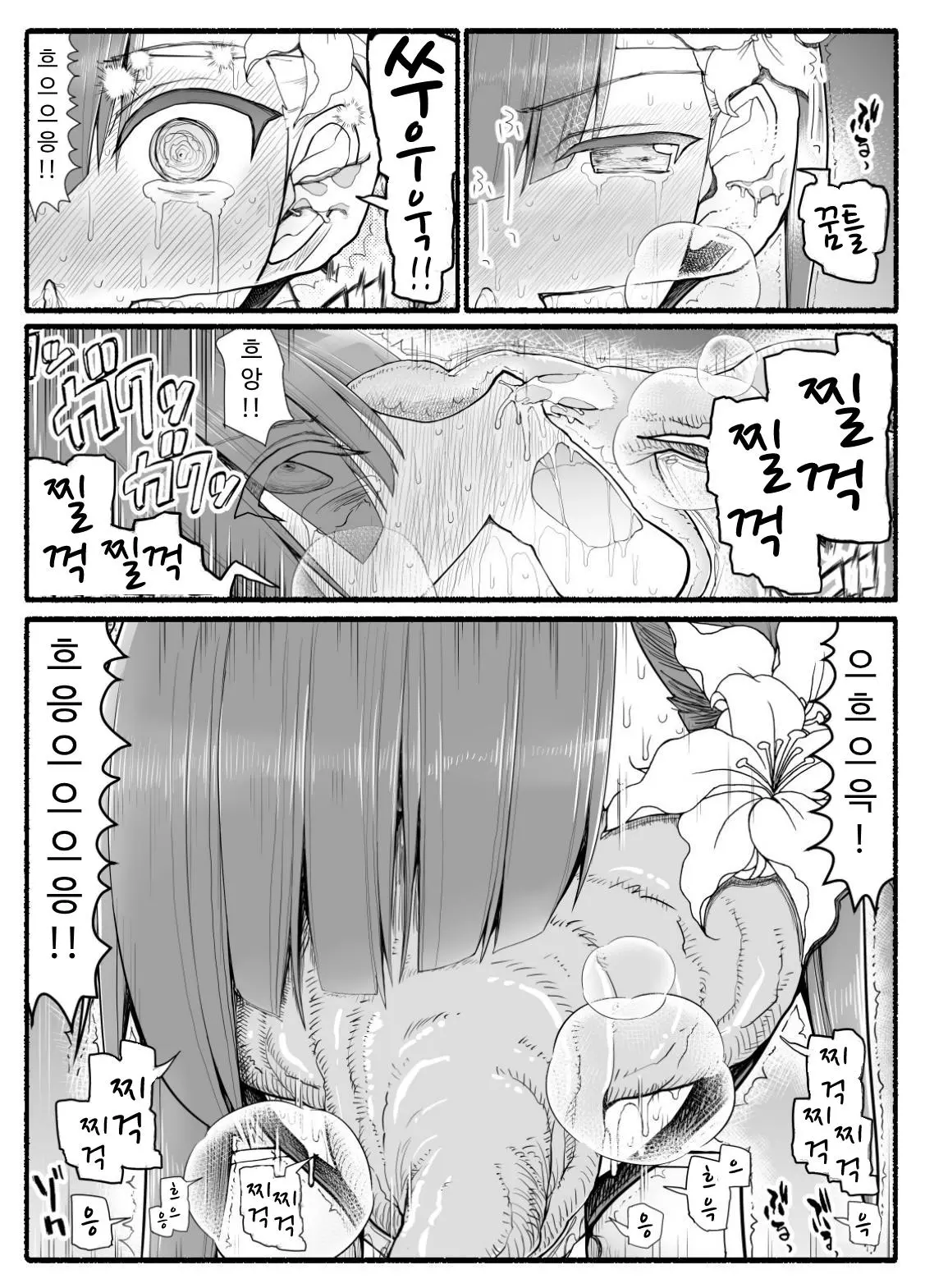 웹툰 이미지 356