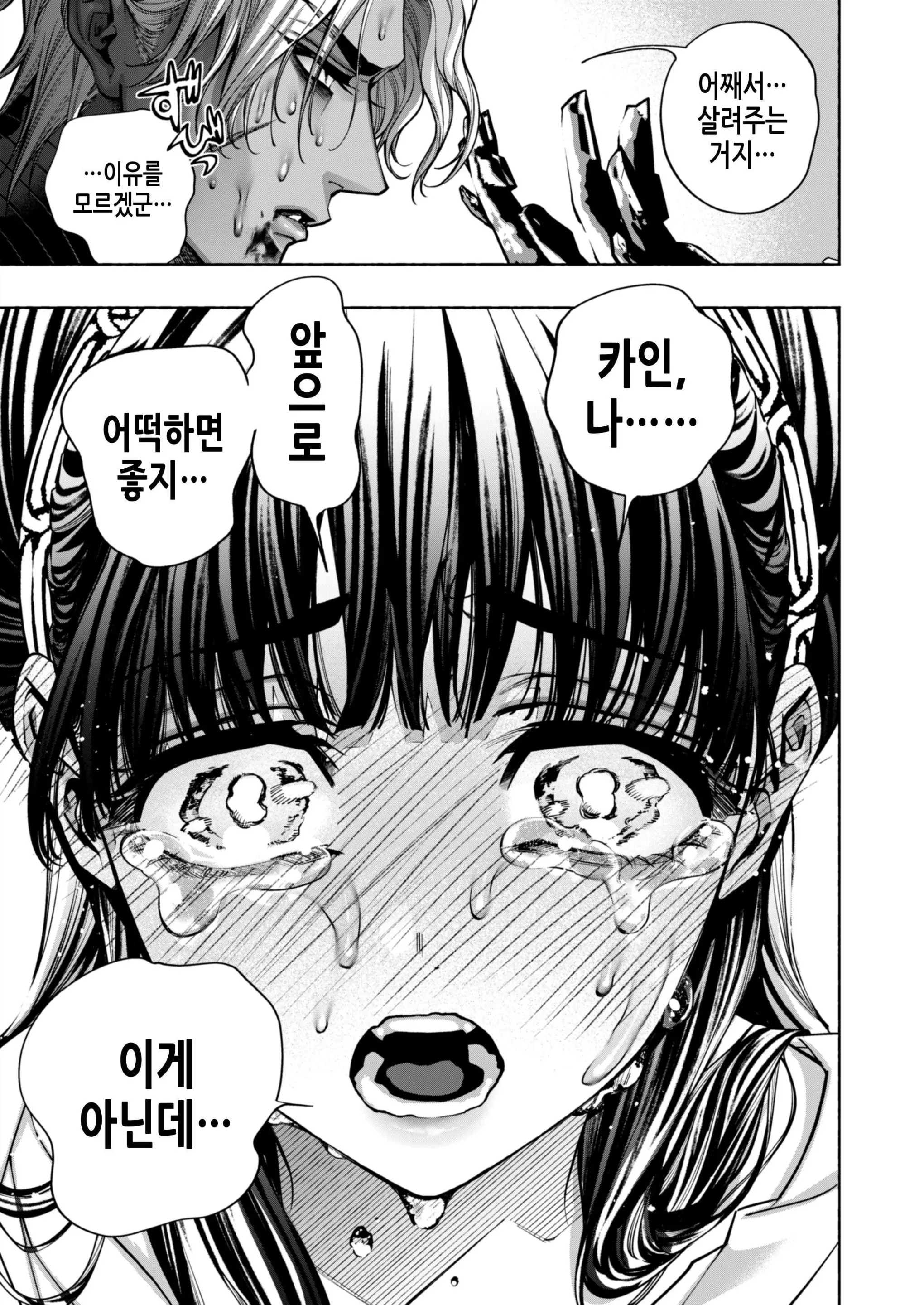 웹툰 이미지 18