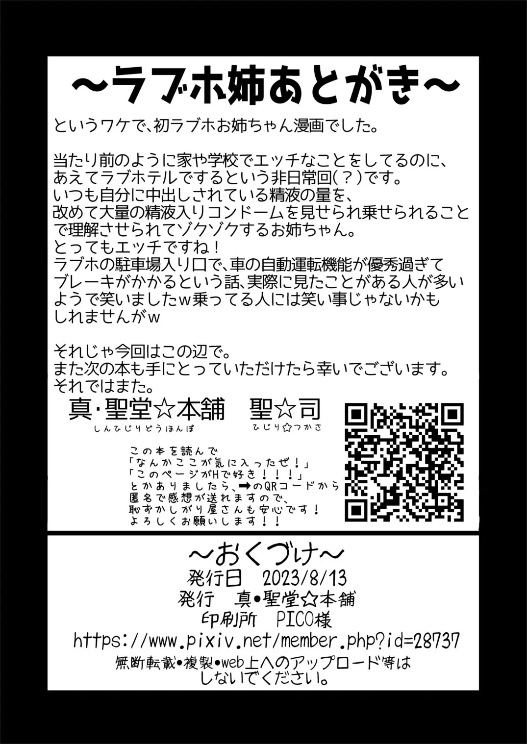 웹툰 이미지 33