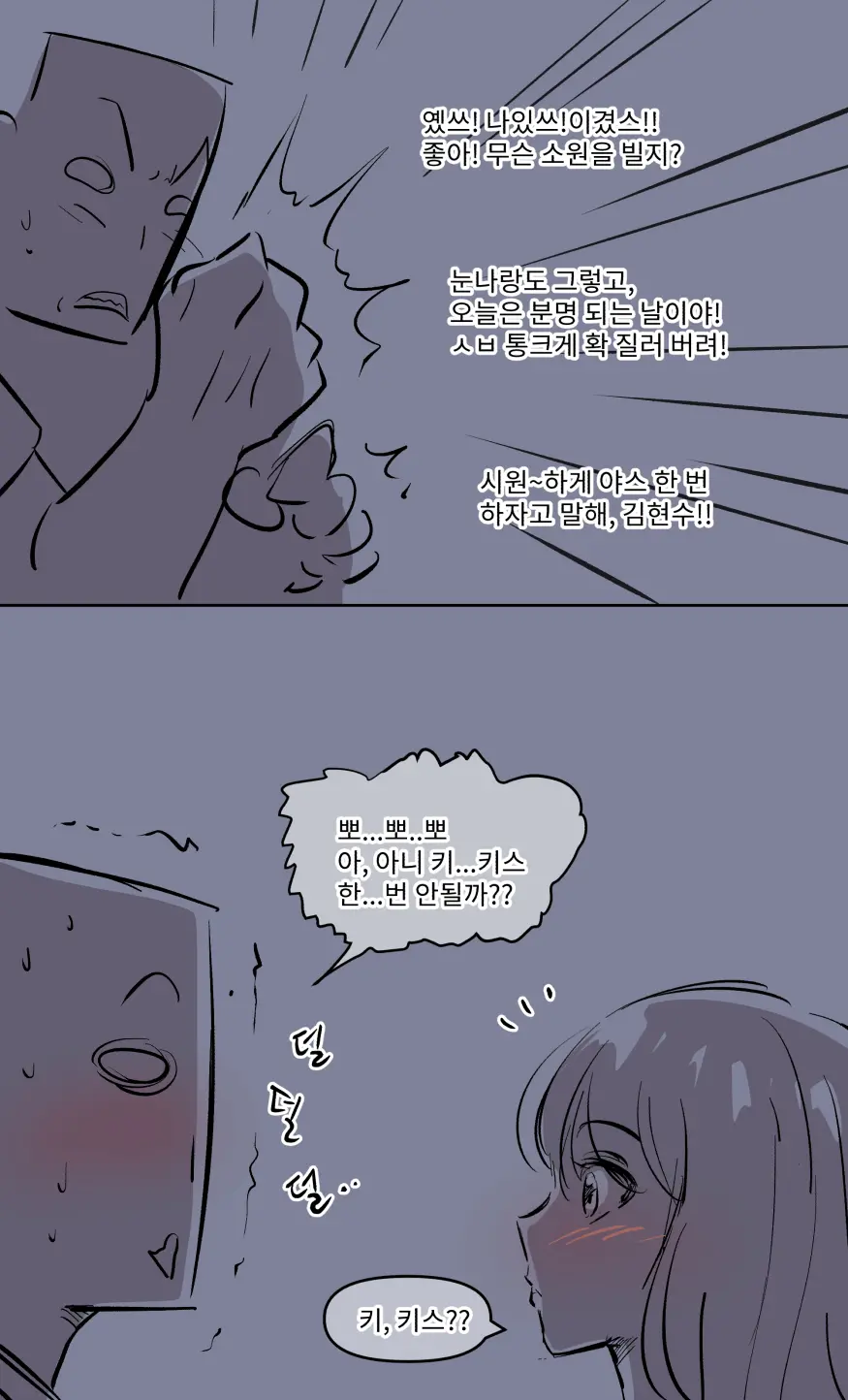 웹툰 이미지 37