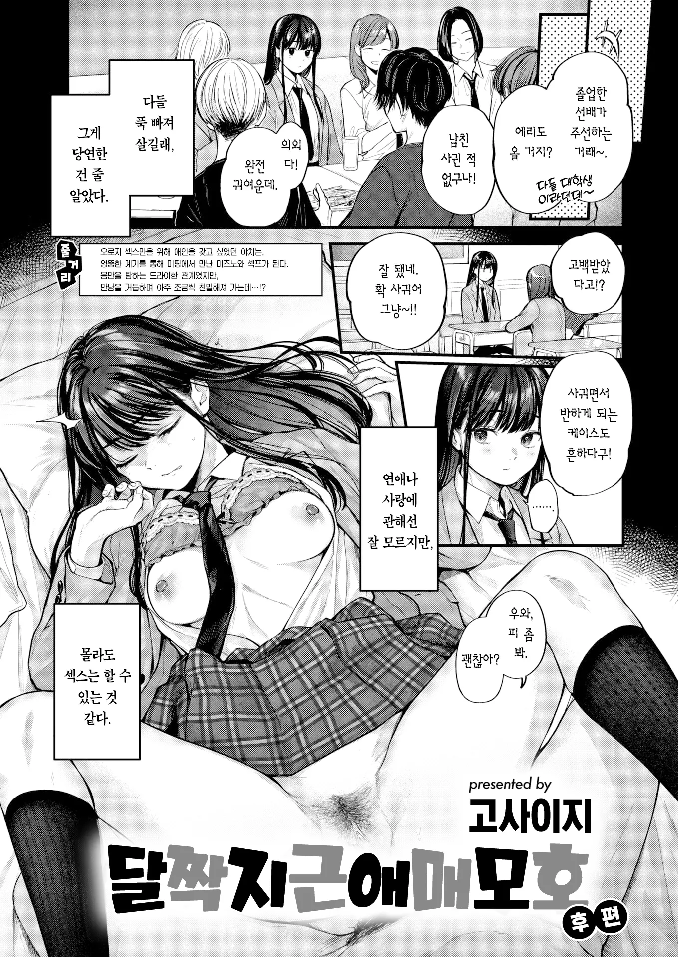 웹툰 이미지 25