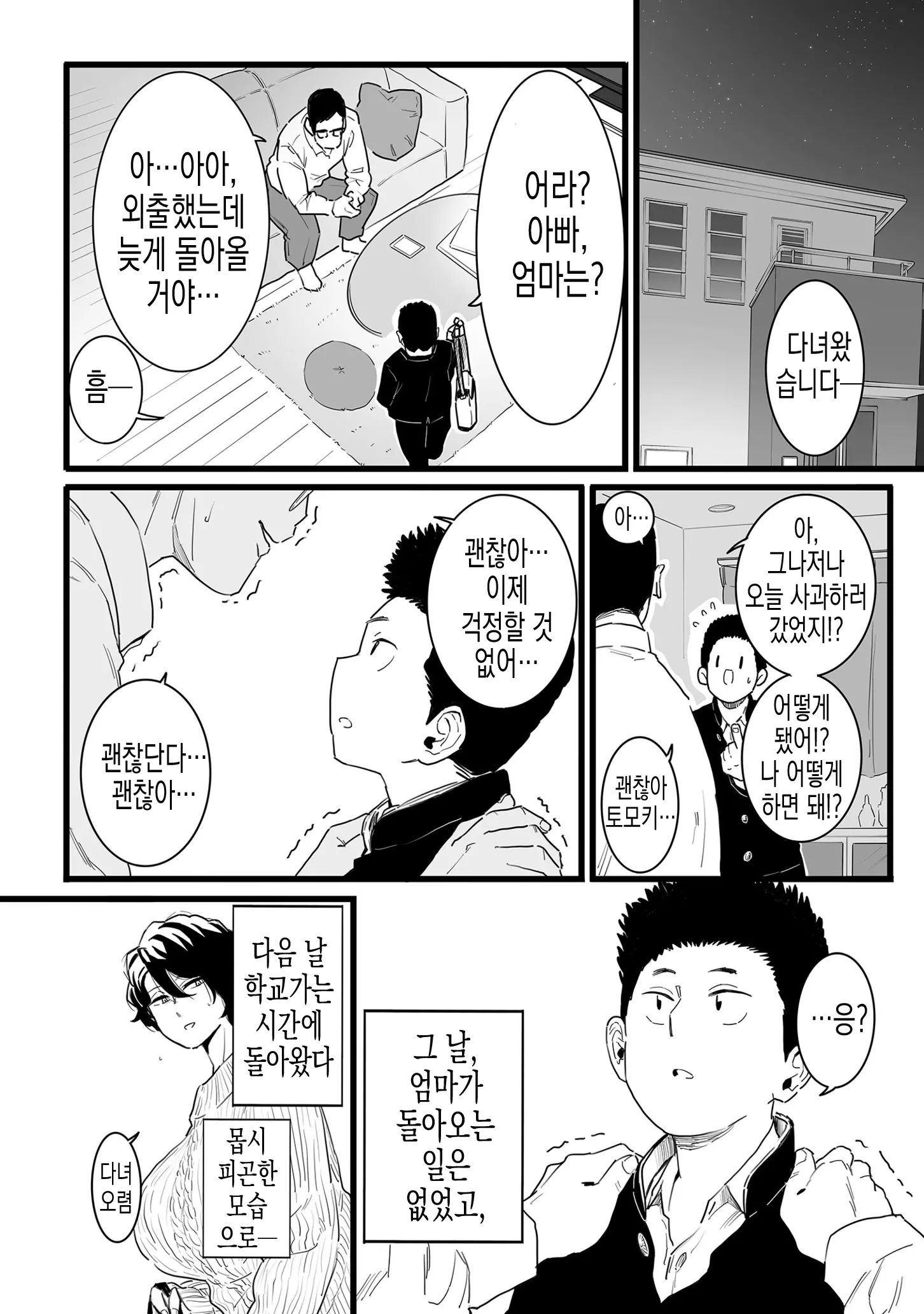 웹툰 이미지 8